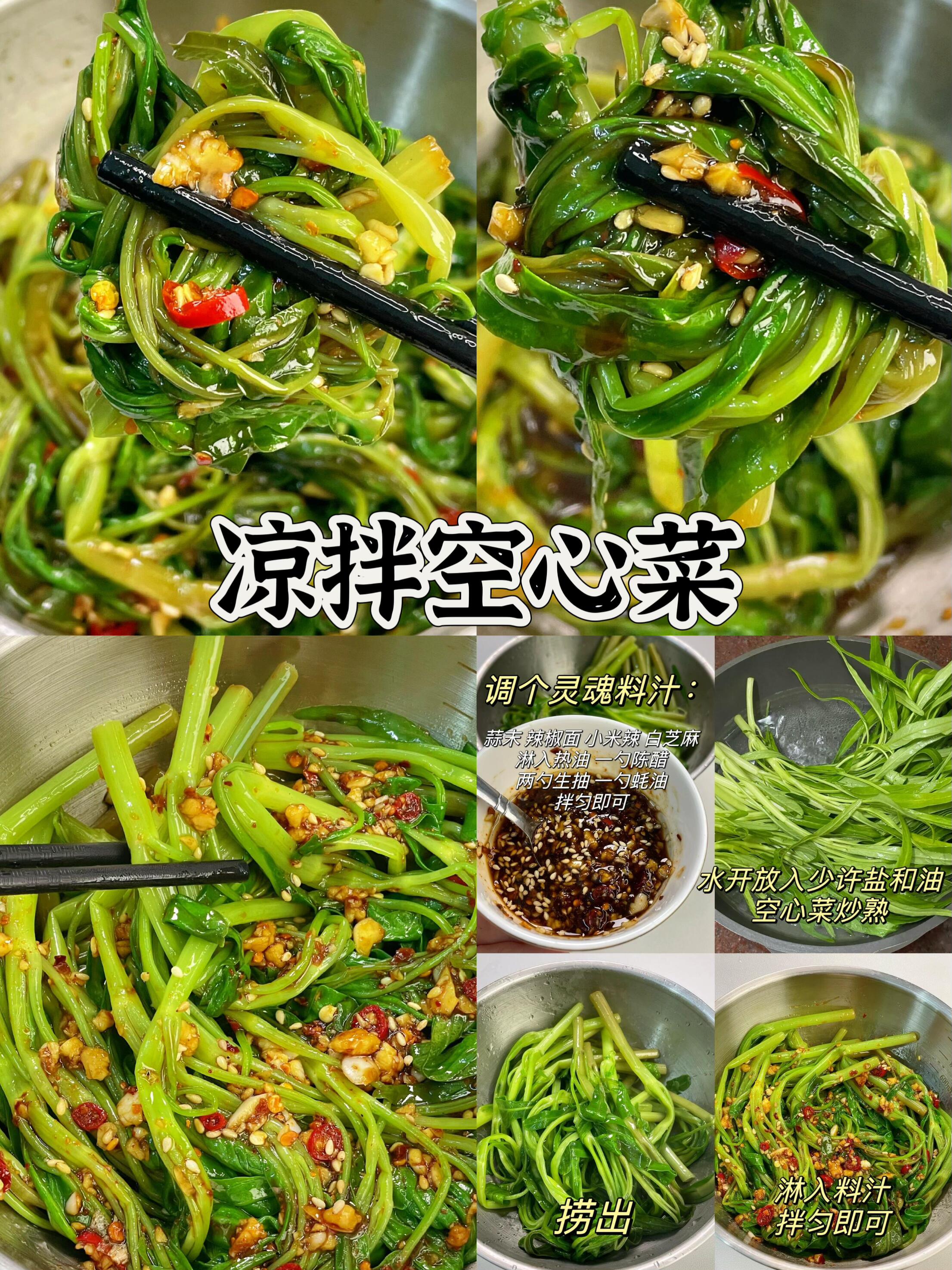 中国凉菜网窍门(中国菜凉菜) 中国凉菜网窍门(中国菜凉菜)