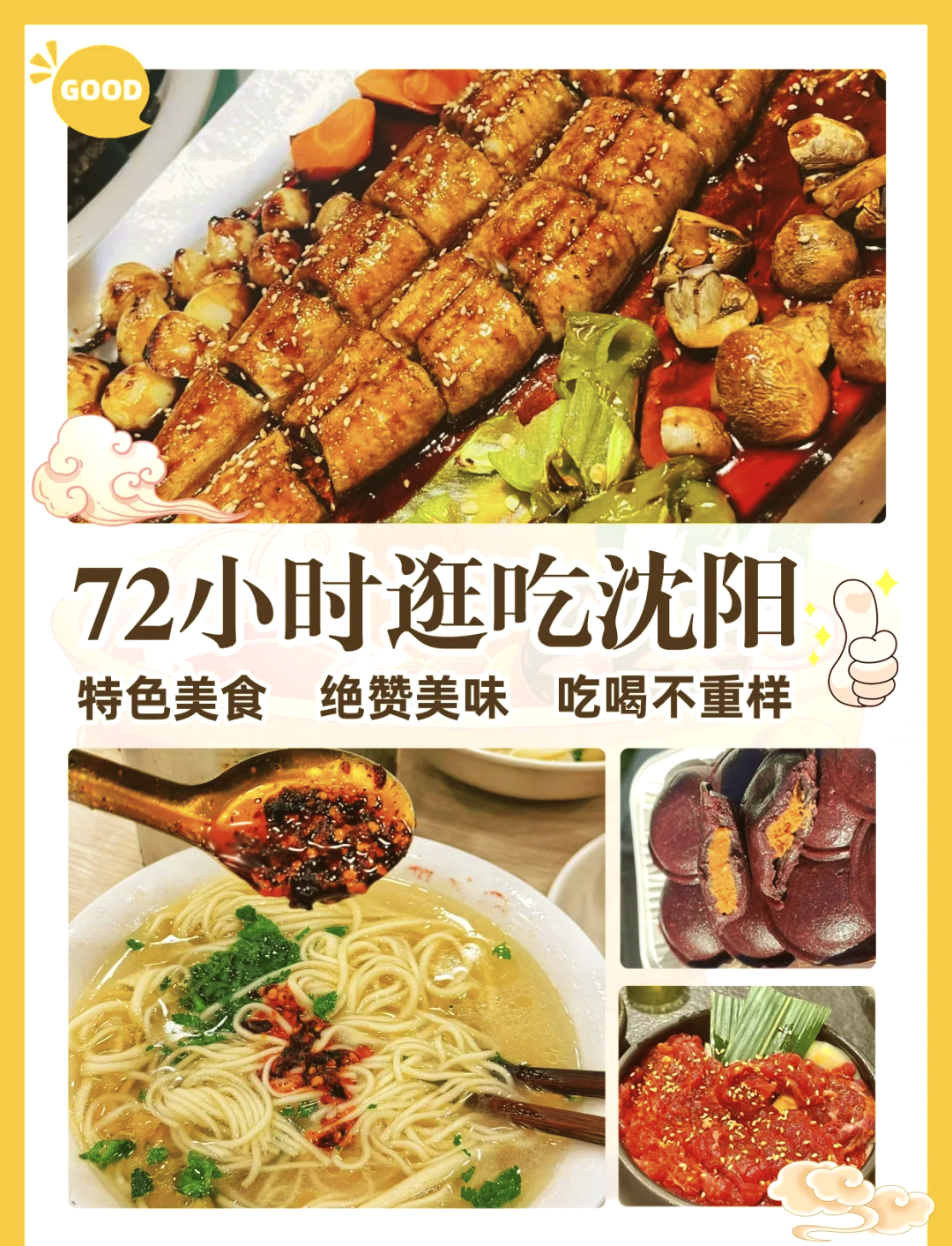 沈阳特色菜谱(沈阳特色菜谱大全) 沈阳特色菜谱(沈阳特色菜谱大全)