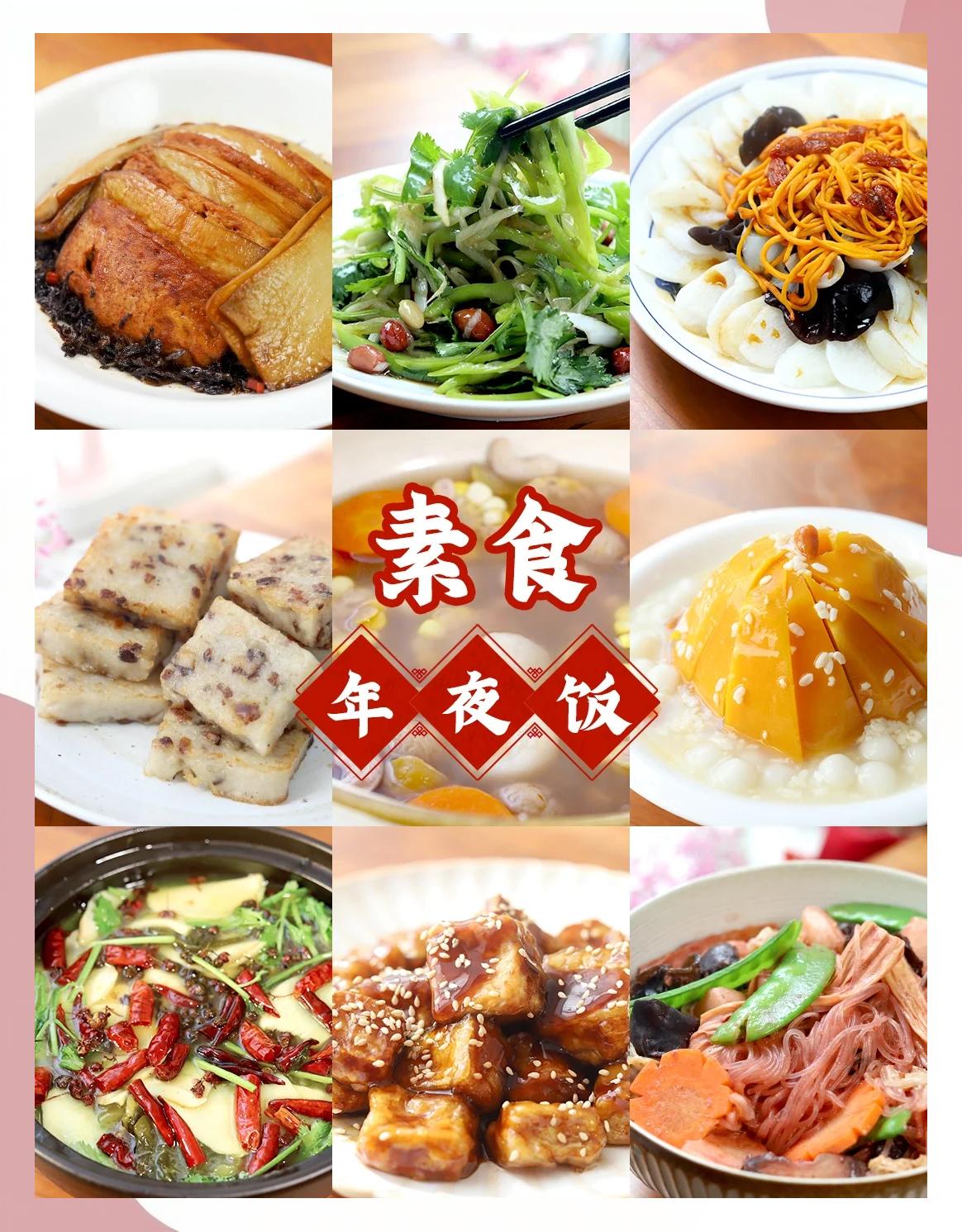 素菜婚宴窍门(素菜宴席的做法大全)