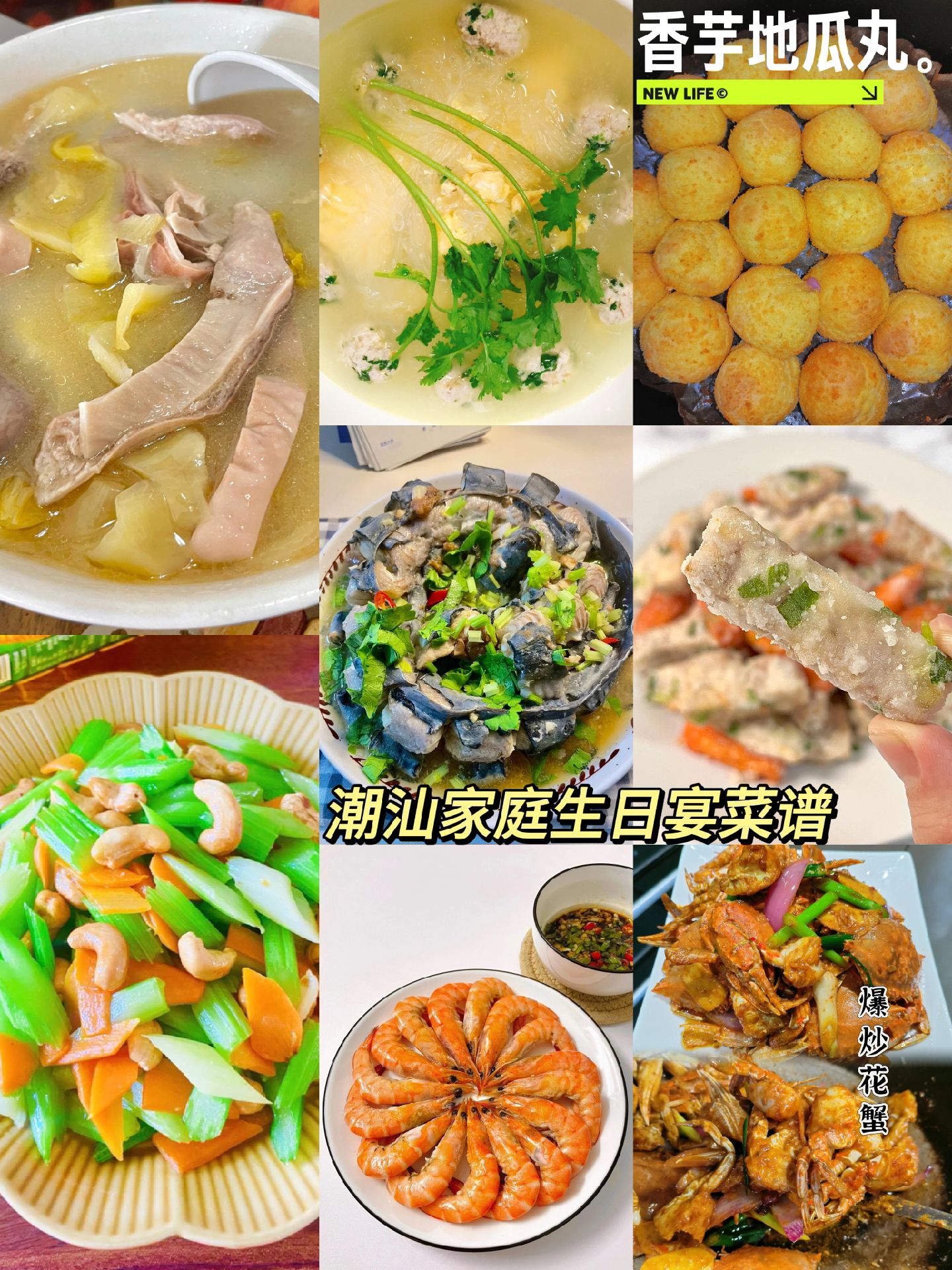 过生日素菜谱(过生日做什么素菜) 过生日素菜谱(过生日做什么素菜)