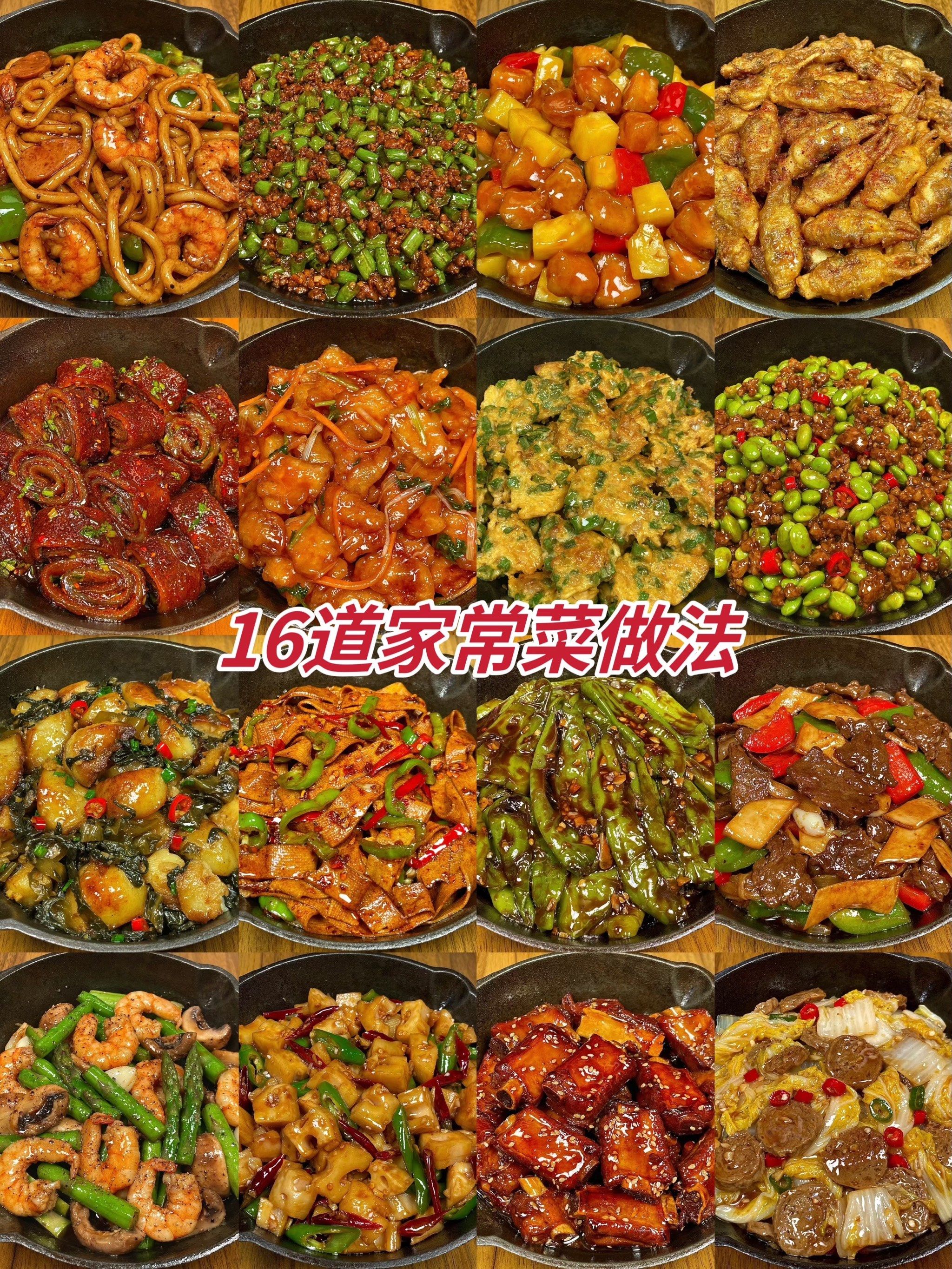 家常家常菜做法大全(家常菜做法大全家常菜) 家常家常菜做法大全(家常菜做法大全家常菜)