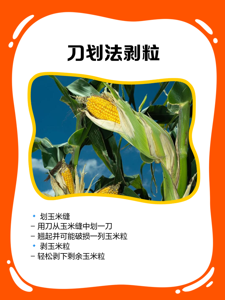 拔丝玉米粒的家常做法(拔丝白玉的做法) 拔丝玉米粒的家常做法(拔丝白玉的做法)