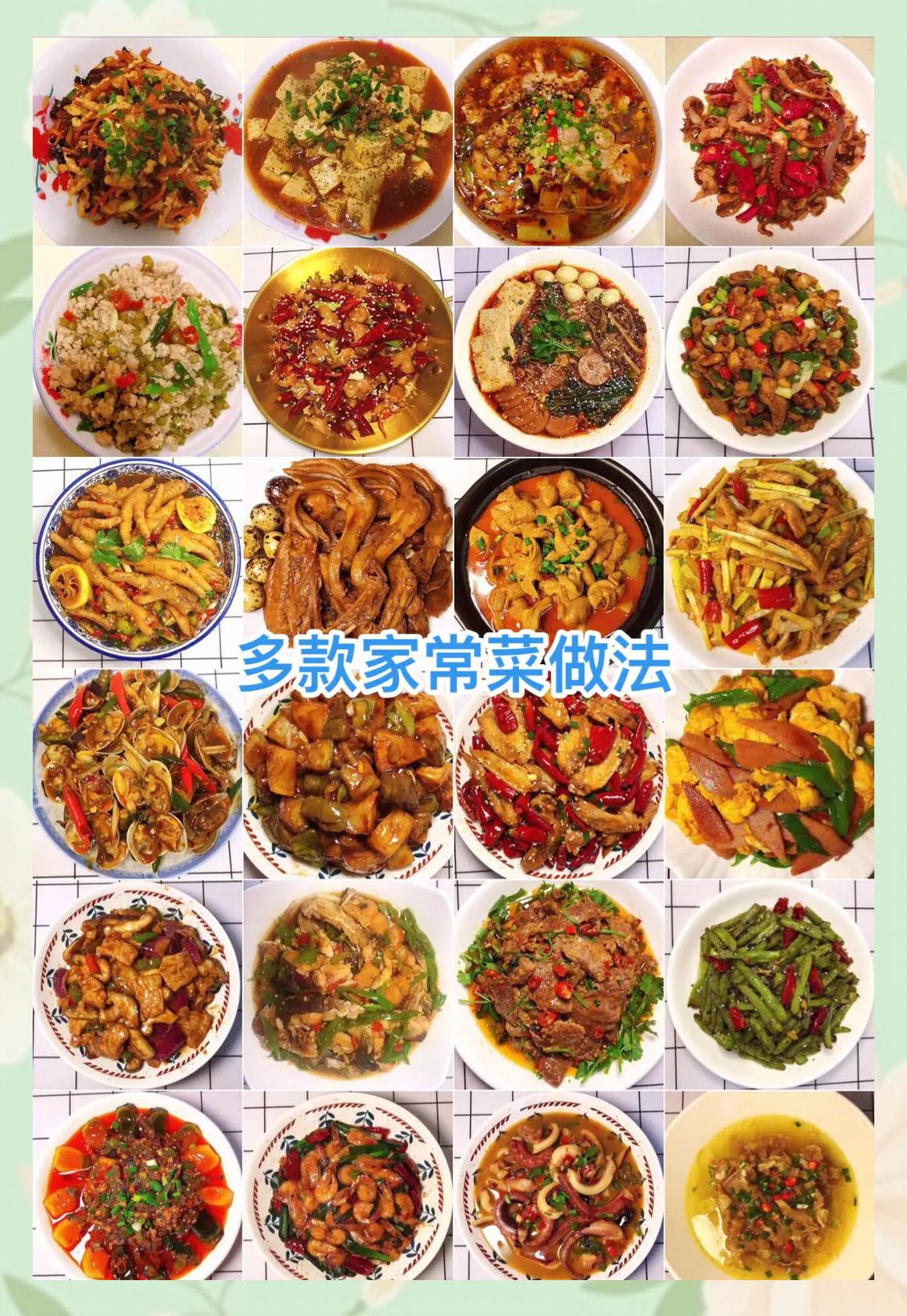 家常菜谱肉菜(家常菜谱肉菜做法大全) 家常菜谱肉菜(家常菜谱肉菜做法大全)