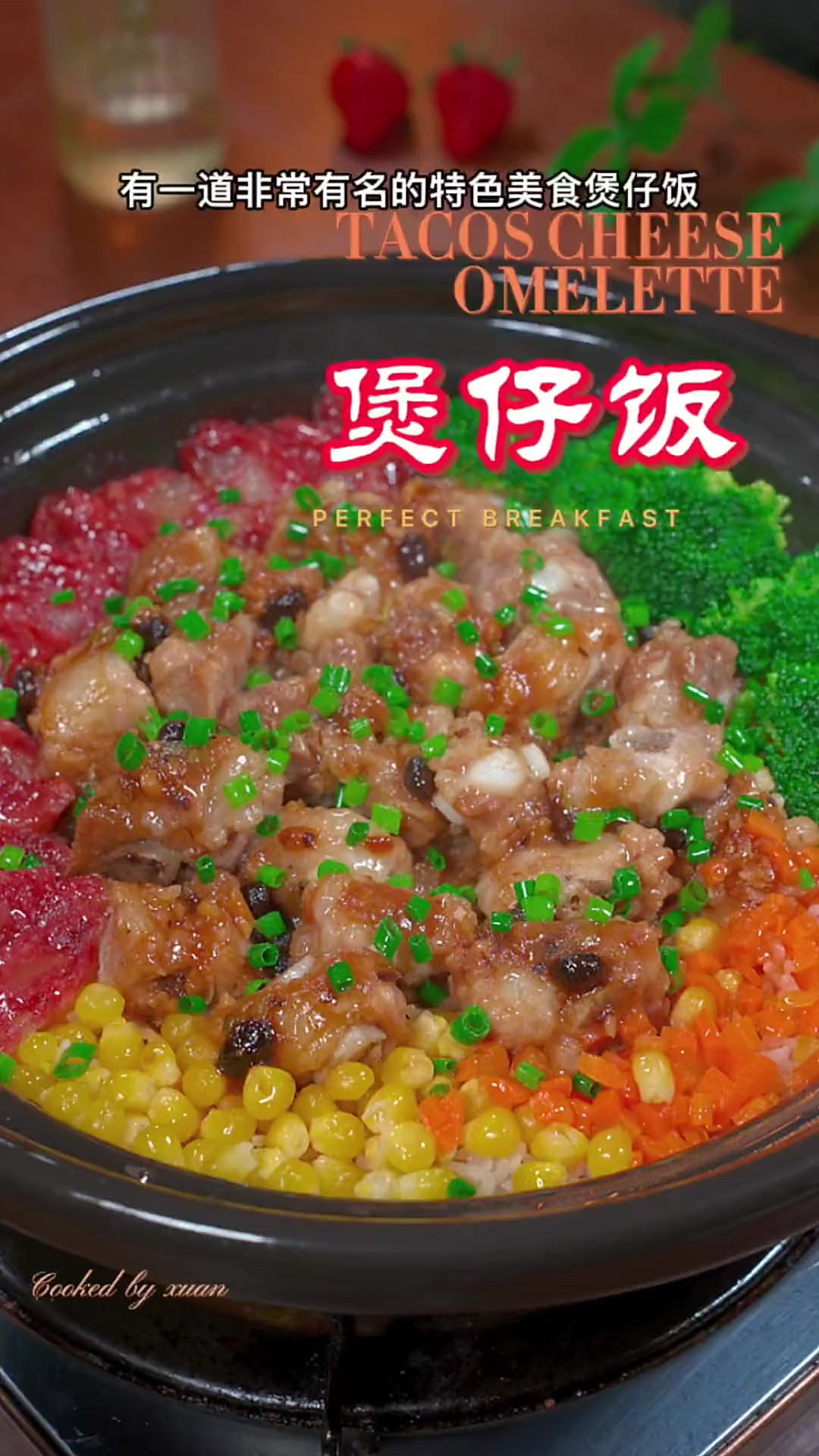 广东特色美食煲仔饭(广东特色美食煲仔饭做法)