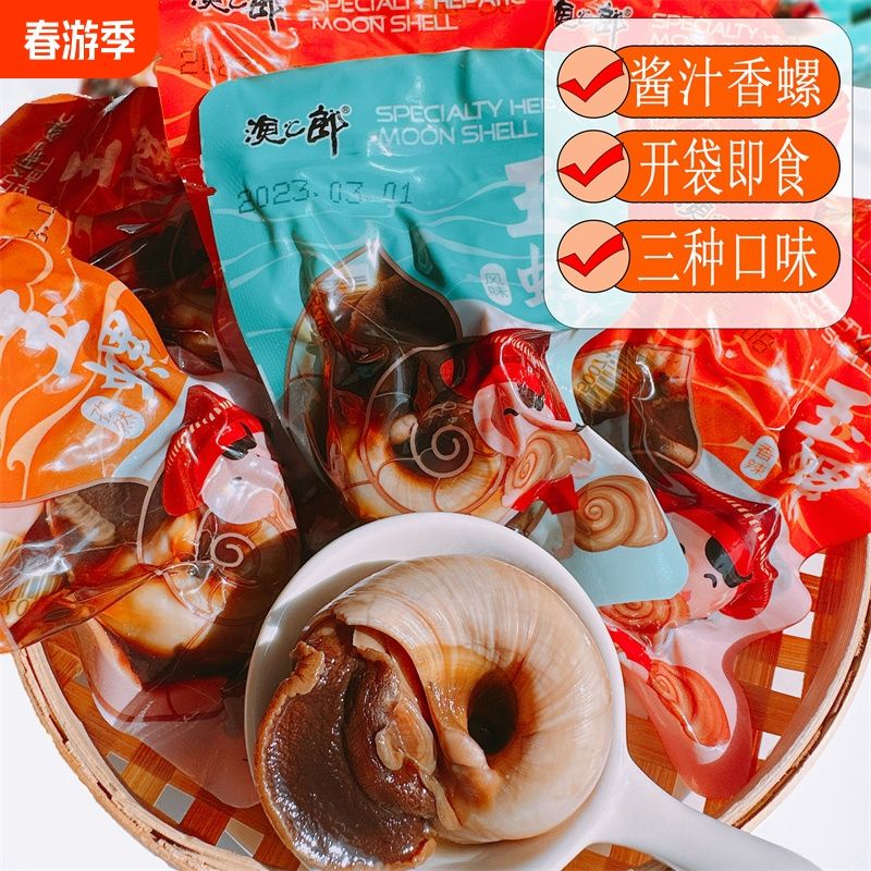 红烧海螺的家常做法(红烧海螺窍门) 红烧海螺的家常做法(红烧海螺窍门)