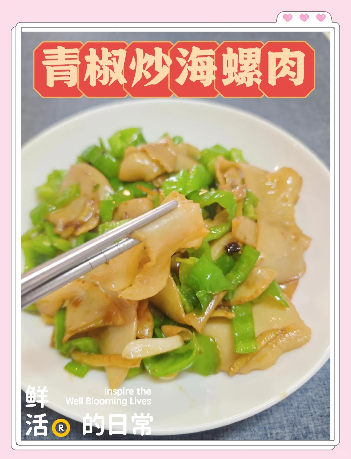 红烧海螺的家常做法(红烧海螺窍门) 红烧海螺的家常做法(红烧海螺窍门)