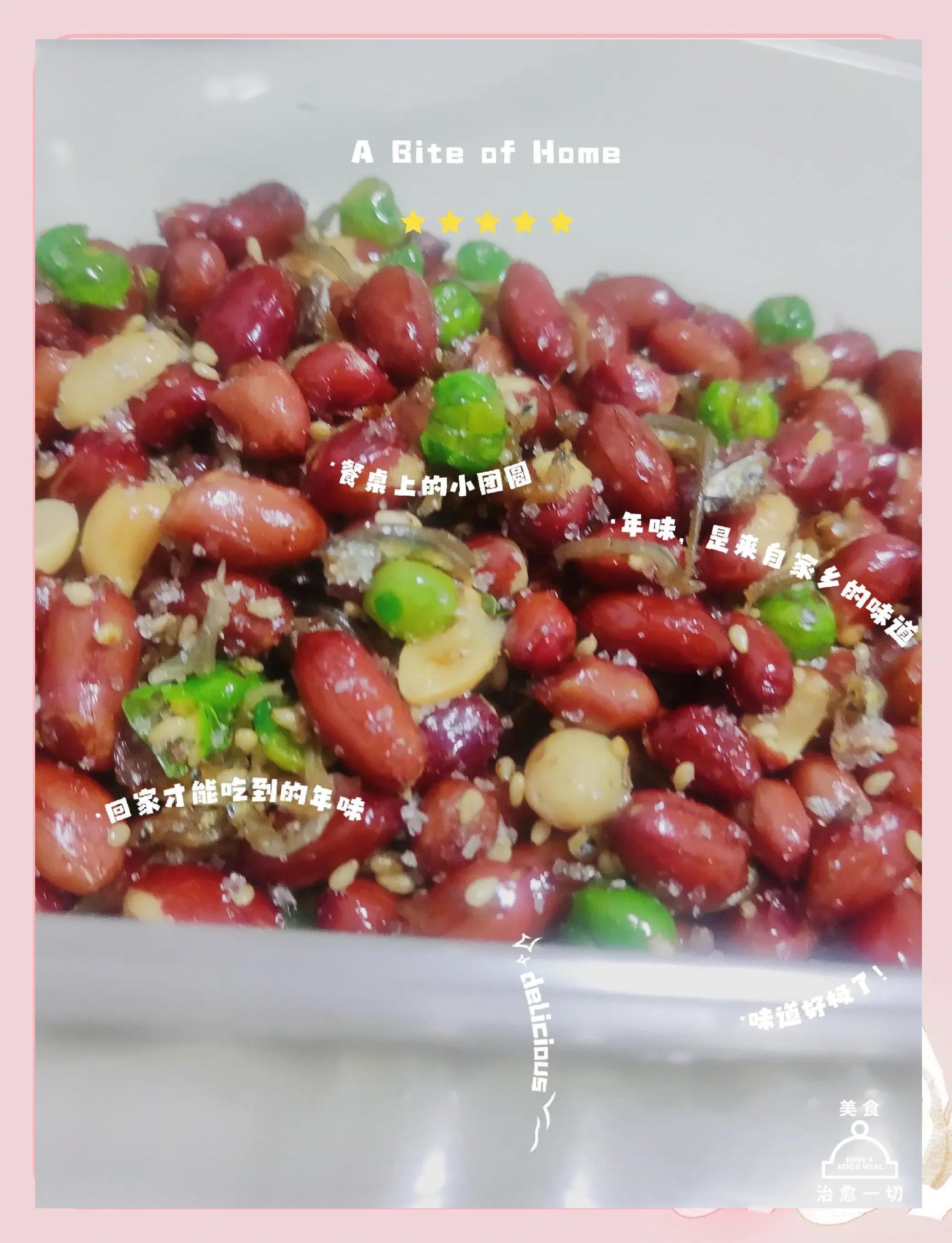 小鱼花生米凉菜的做法(小鱼和花生米的凉菜) 小鱼花生米凉菜的做法(小鱼和花生米的凉菜)