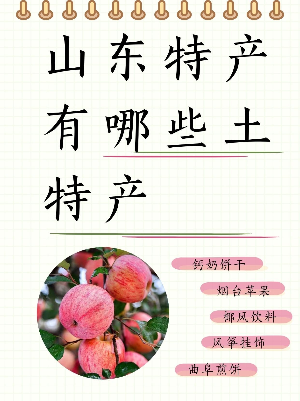 山东名小吃介绍(山东名小吃前十名) 山东名小吃介绍(山东名小吃前十名)