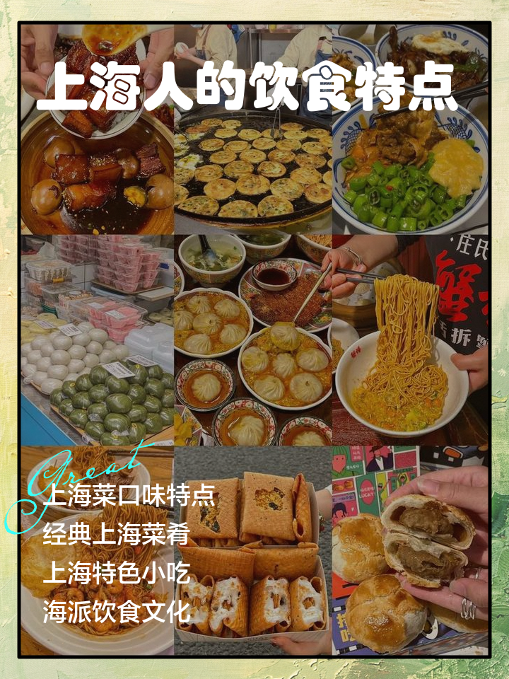 上海菜特色主菜(上海菜什么特色) 上海菜特色主菜(上海菜什么特色)