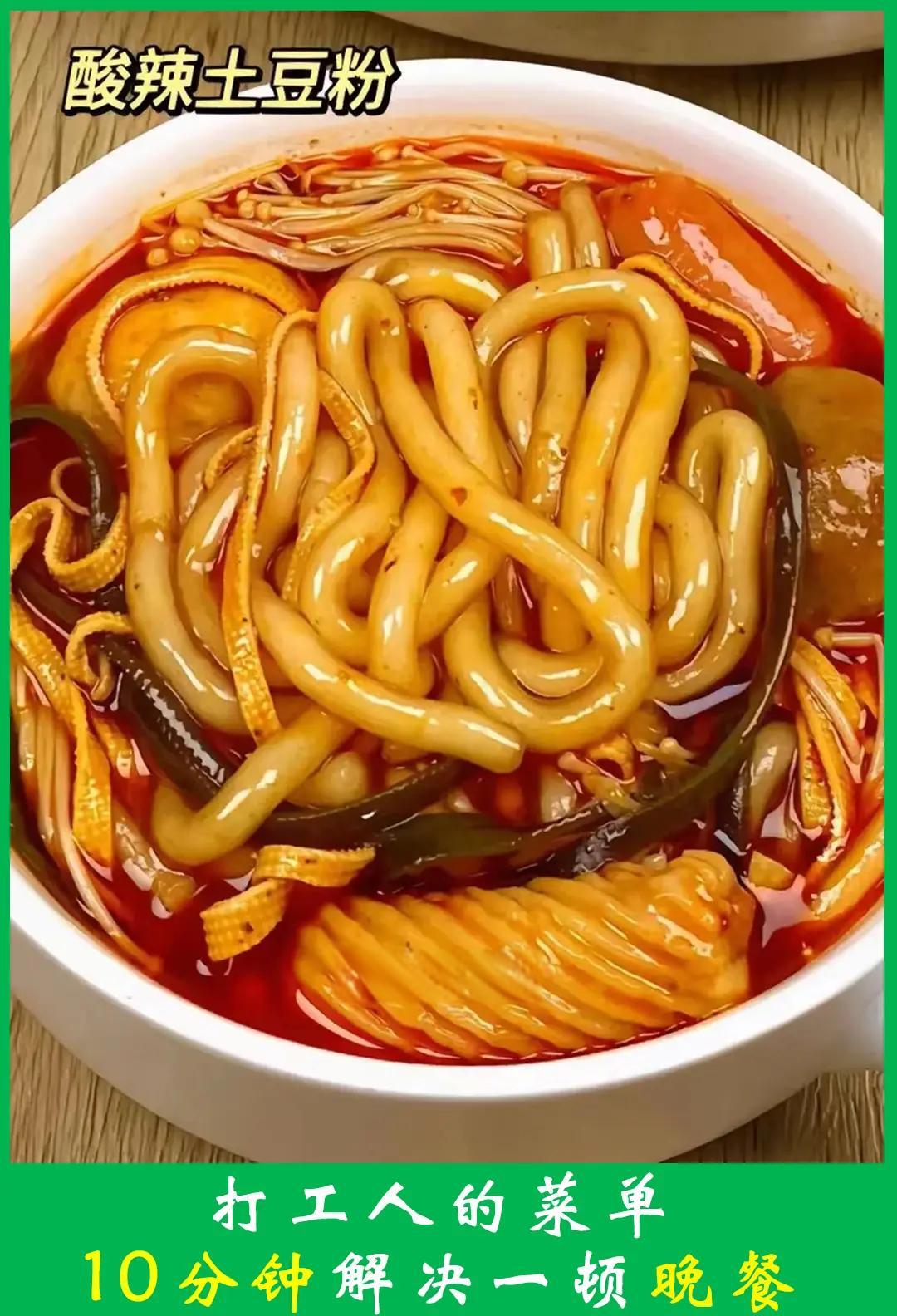 土豆粉家常做法(怎么样做土豆饼好吃)