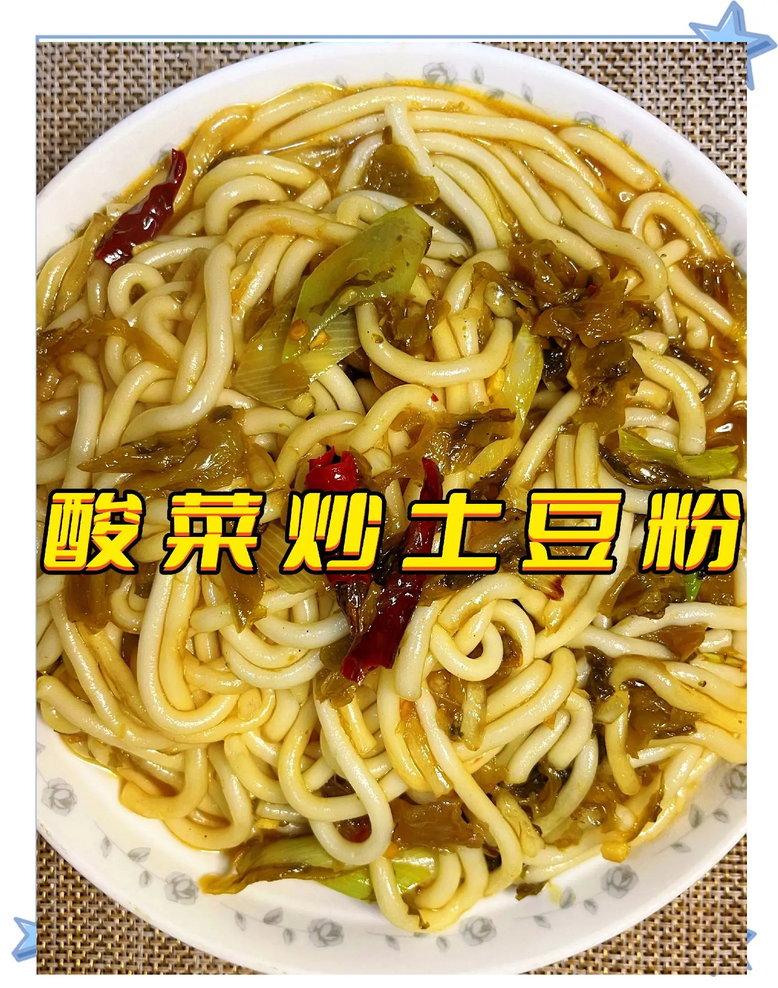 土豆粉家常做法(怎么样做土豆饼好吃)