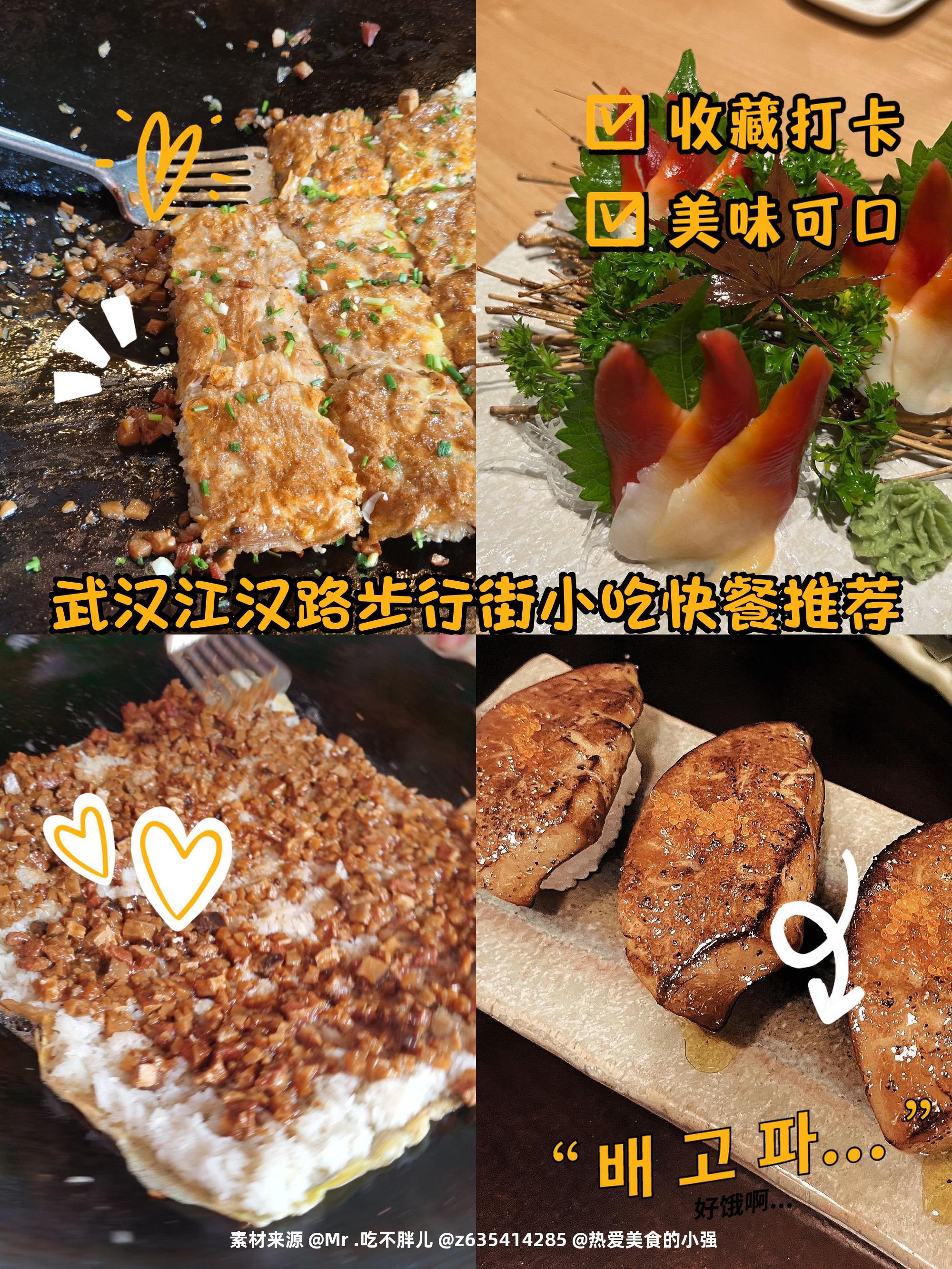 小吃武汉的小吃(武汉的小吃美食)