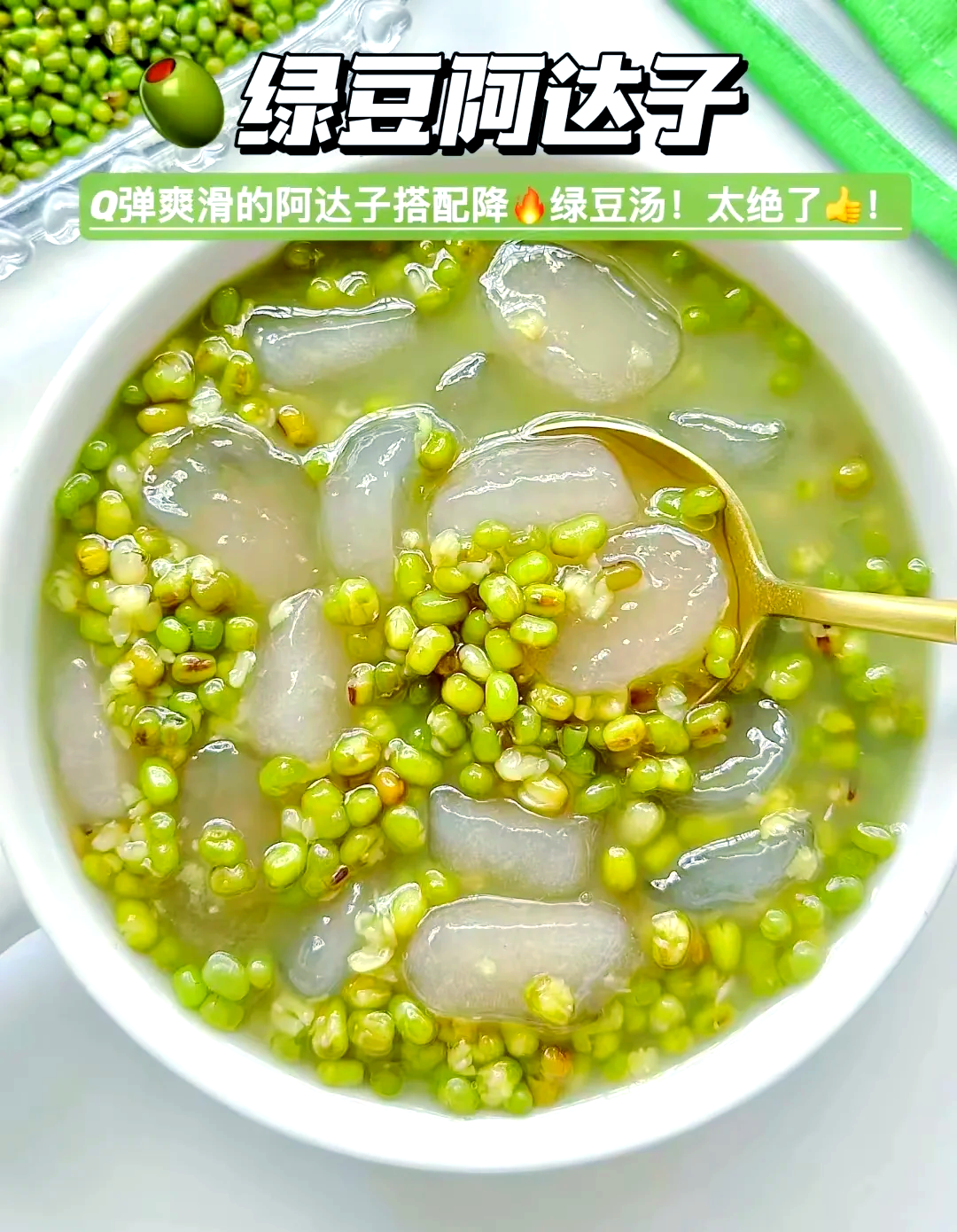 绿豆粥的做法大全家常(绿豆粥的做法大全家常窍门) 绿豆粥的做法大全家常(绿豆粥的做法大全家常窍门)