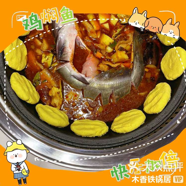 铁锅炖鲤鱼的家常做法(家里铁锅炖鱼做法) 铁锅炖鲤鱼的家常做法(家里铁锅炖鱼做法)