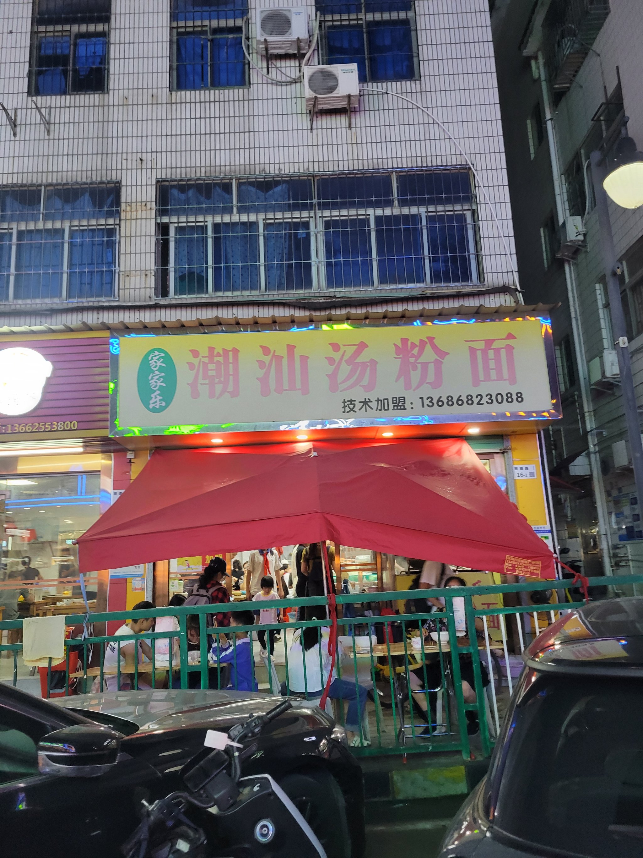 中山早餐汤粉店(中山老字号早餐店) 中山早餐汤粉店(中山老字号早餐店)