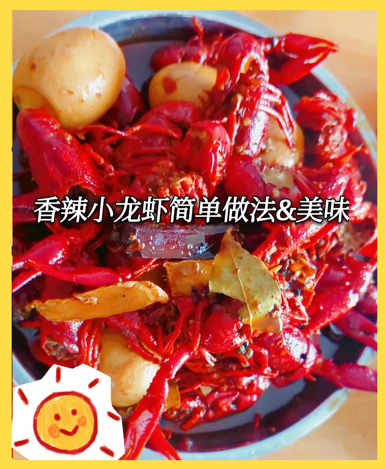 香辣龙虾家常做法(香辣龙虾家常做法窍门) 香辣龙虾家常做法(香辣龙虾家常做法窍门)