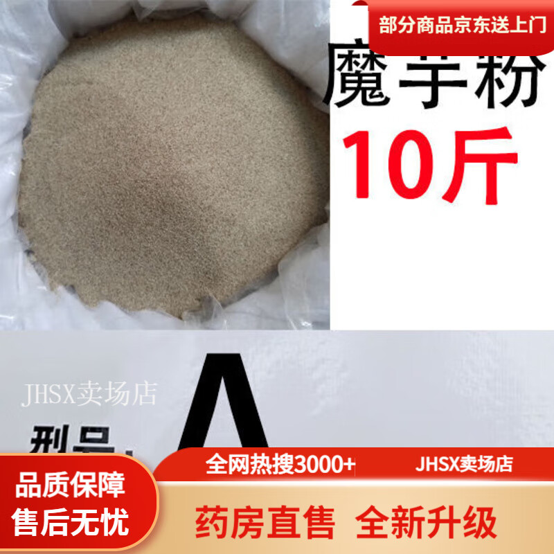 魔芋粉的家常做法(魔芋粉家常做法大全,减肥期间怎么吃最有效?) 魔芋粉的家常做法(魔芋粉家常做法大全,减肥期间怎么吃最有效?)