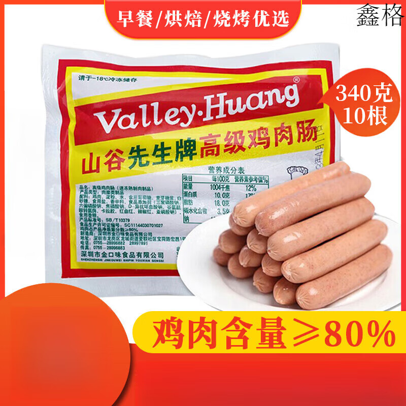 早餐火腿是什么(有没有比较健康的早餐火腿片)