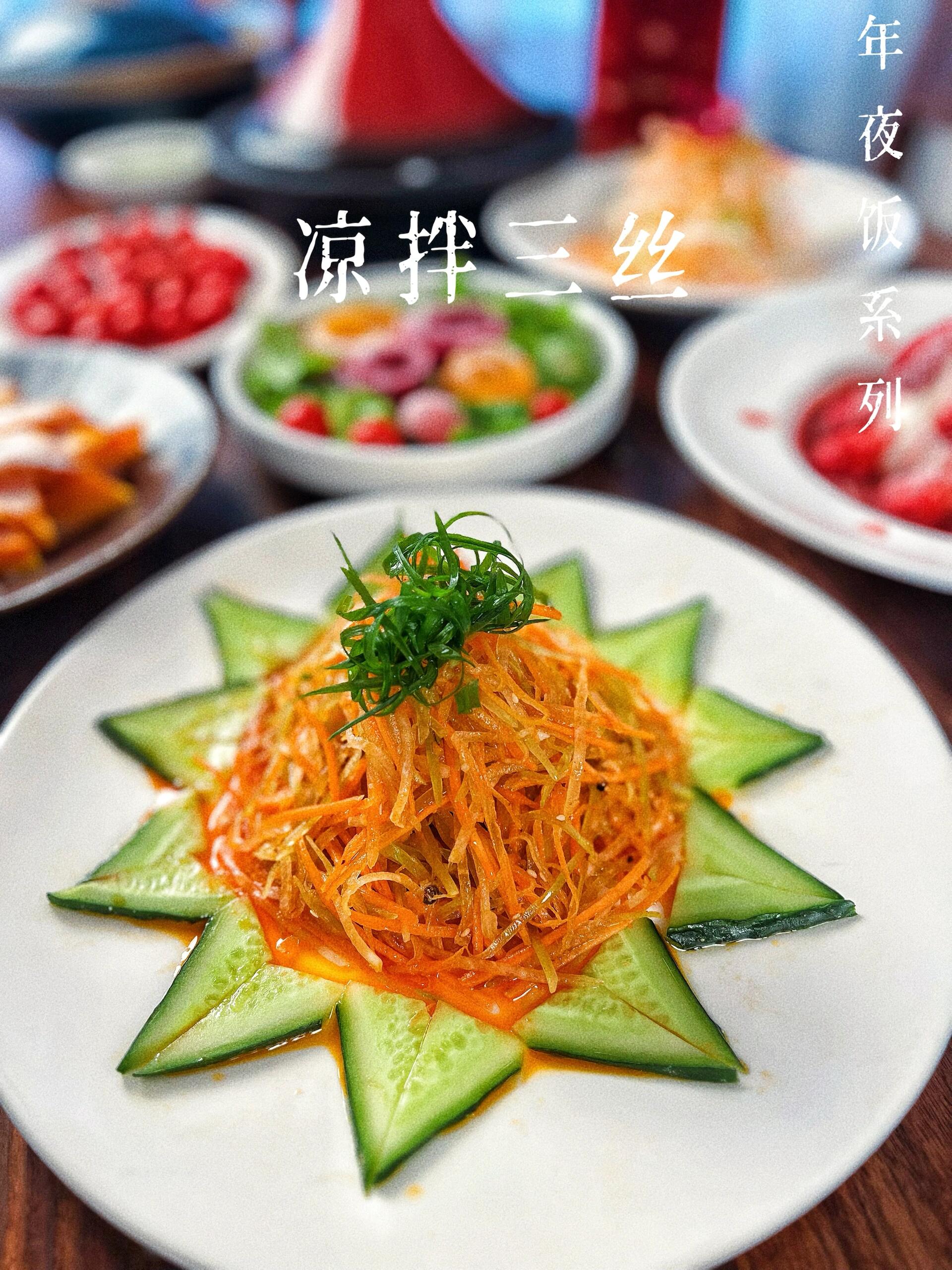 凉拌素菜怎么做好吃(凉拌素菜大全菜谱大全窍门)