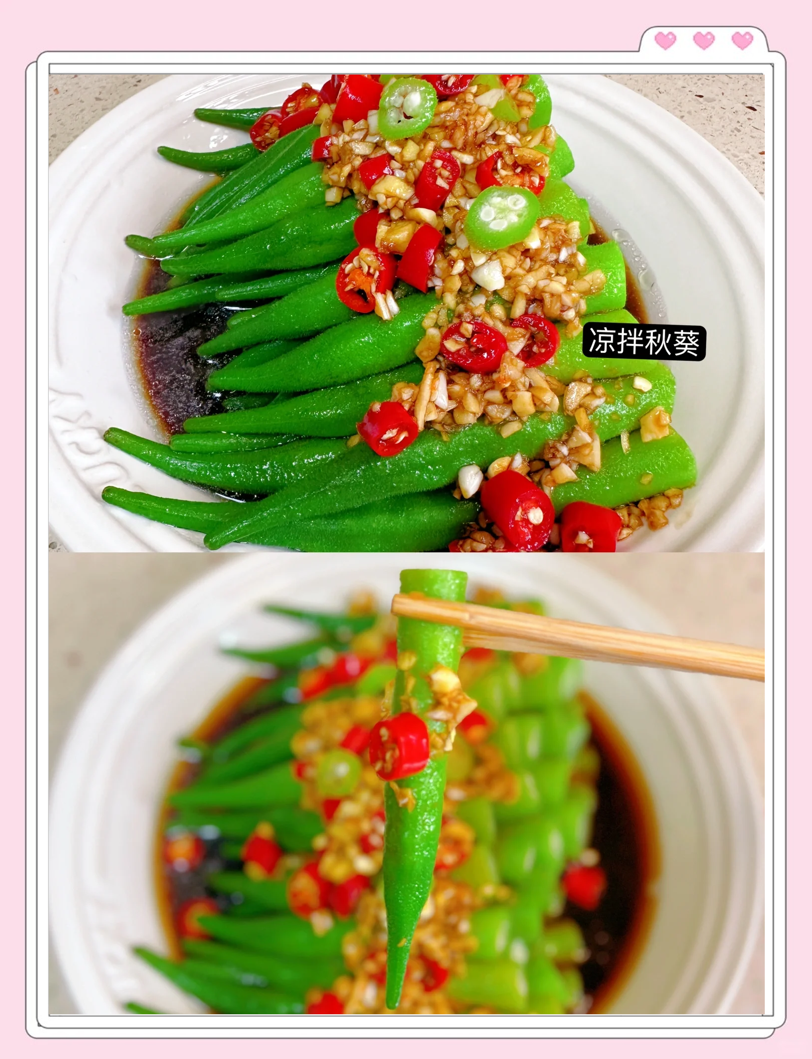 凉拌素菜怎么做好吃(凉拌素菜大全菜谱大全窍门)