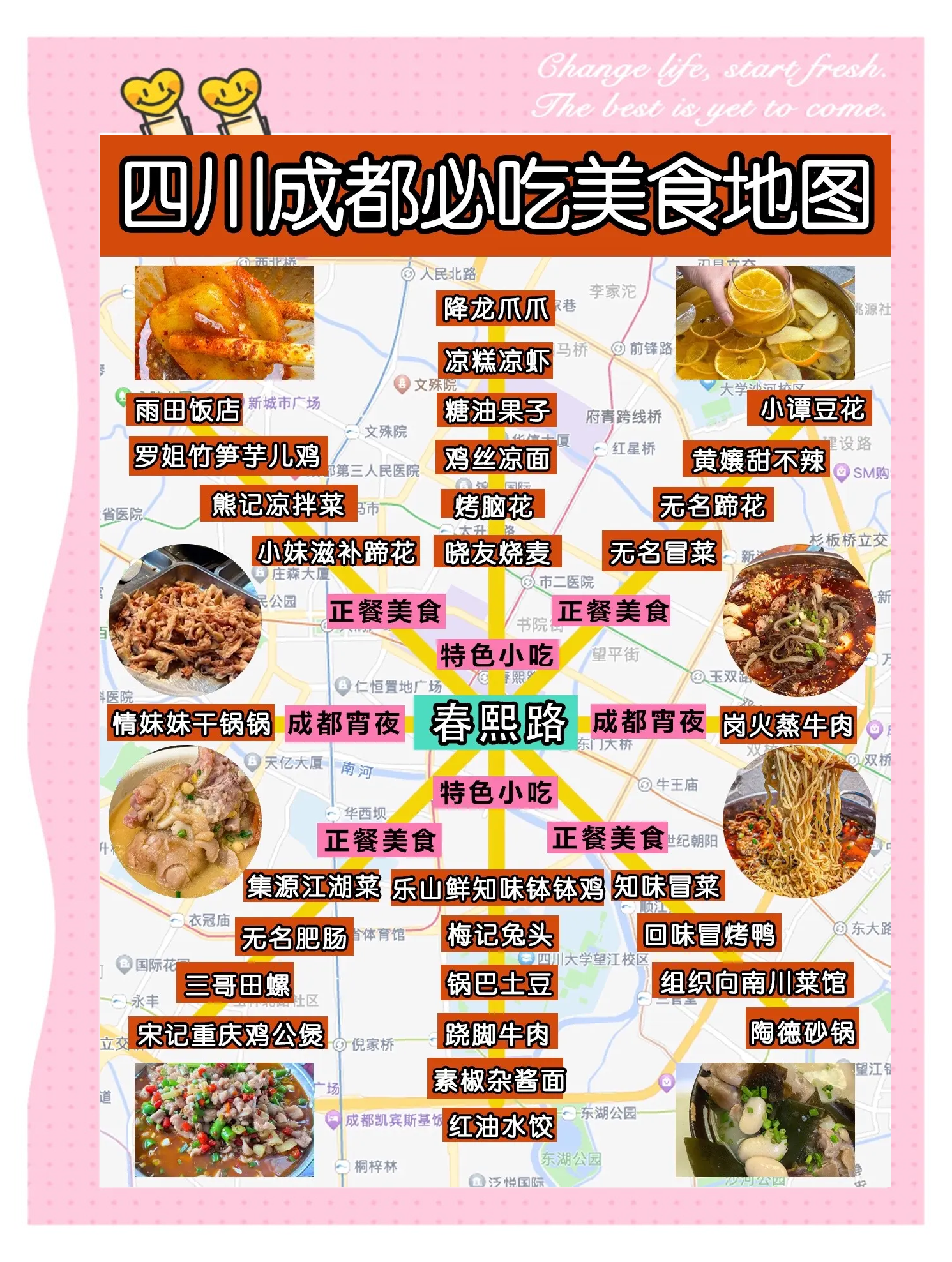 成都哪里的小吃最好吃(成都小吃哪里最正宗) 成都哪里的小吃最好吃(成都小吃哪里最正宗)