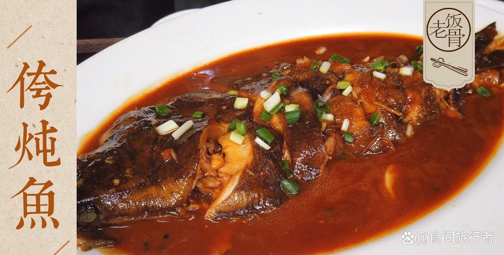 侉炖鱼的家常做法(炖鮰鱼的家常做法视频) 侉炖鱼的家常做法(炖鮰鱼的家常做法视频)