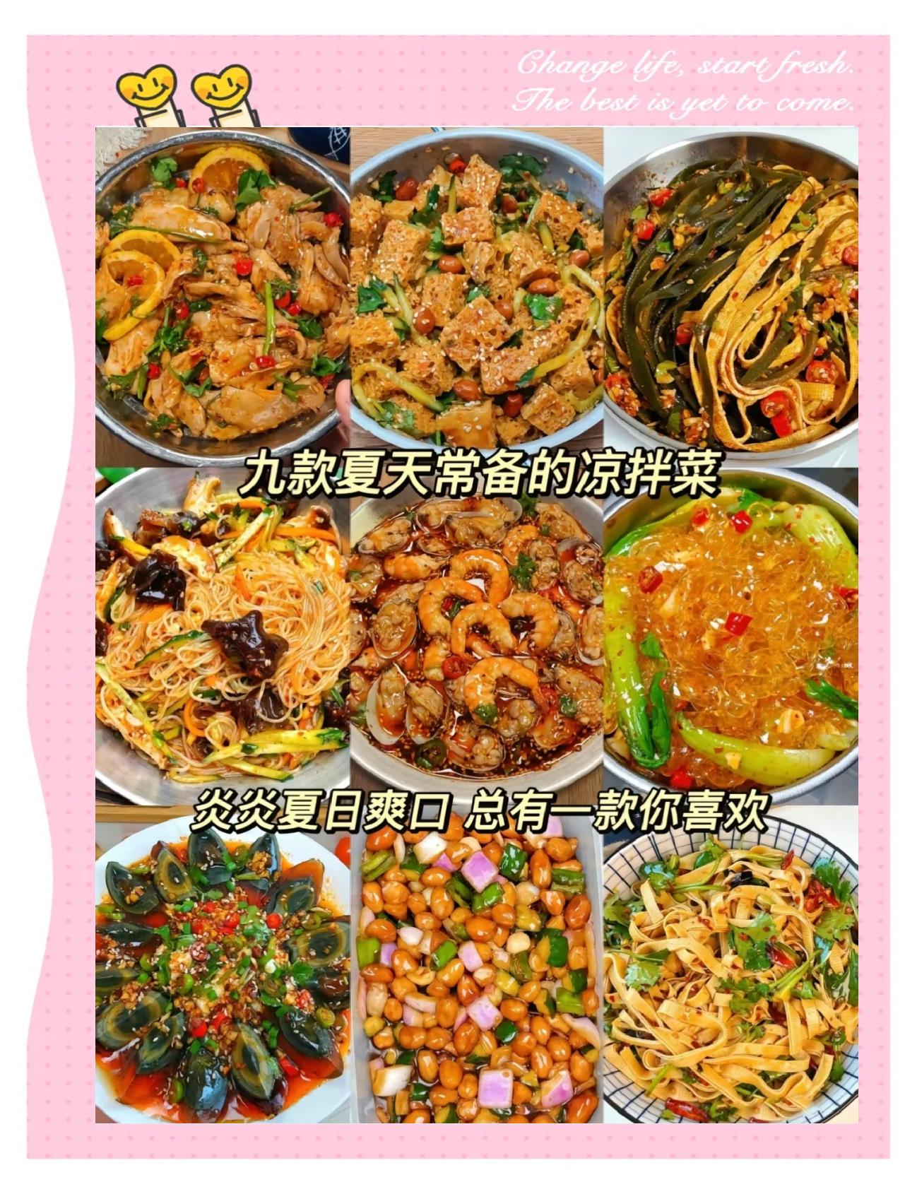 想学怎么办凉菜(只学凉菜技术要多少学费) 想学怎么办凉菜(只学凉菜技术要多少学费)