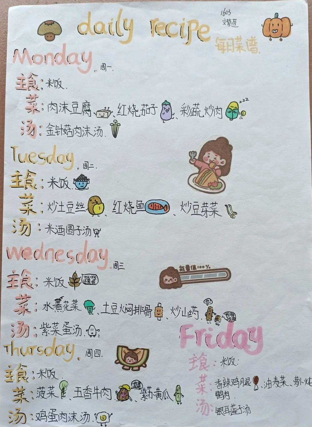 小学生一荤一素菜谱(适合小学生的一周菜谱) 小学生一荤一素菜谱(适合小学生的一周菜谱)