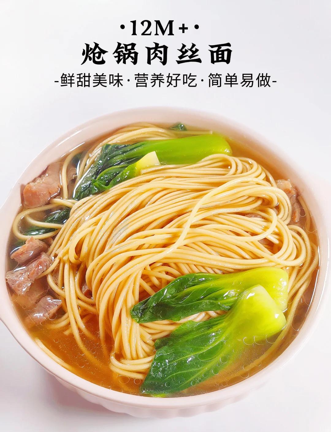 肉食面的家常做法大全(肉食面怎么做) 肉食面的家常做法大全(肉食面怎么做)