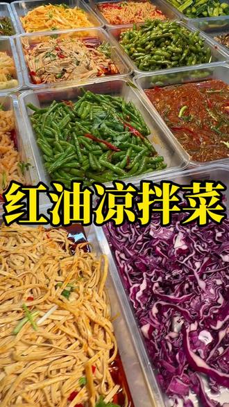 熟食素菜凉拌菜图片大全(熟食素菜都有哪些种类) 熟食素菜凉拌菜图片大全(熟食素菜都有哪些种类)