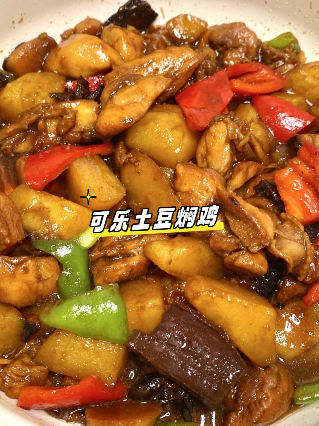 土豆炖鸡肉的家常做法(土豆炖鸡肉的家常做法简单好吃) 土豆炖鸡肉的家常做法(土豆炖鸡肉的家常做法简单好吃)