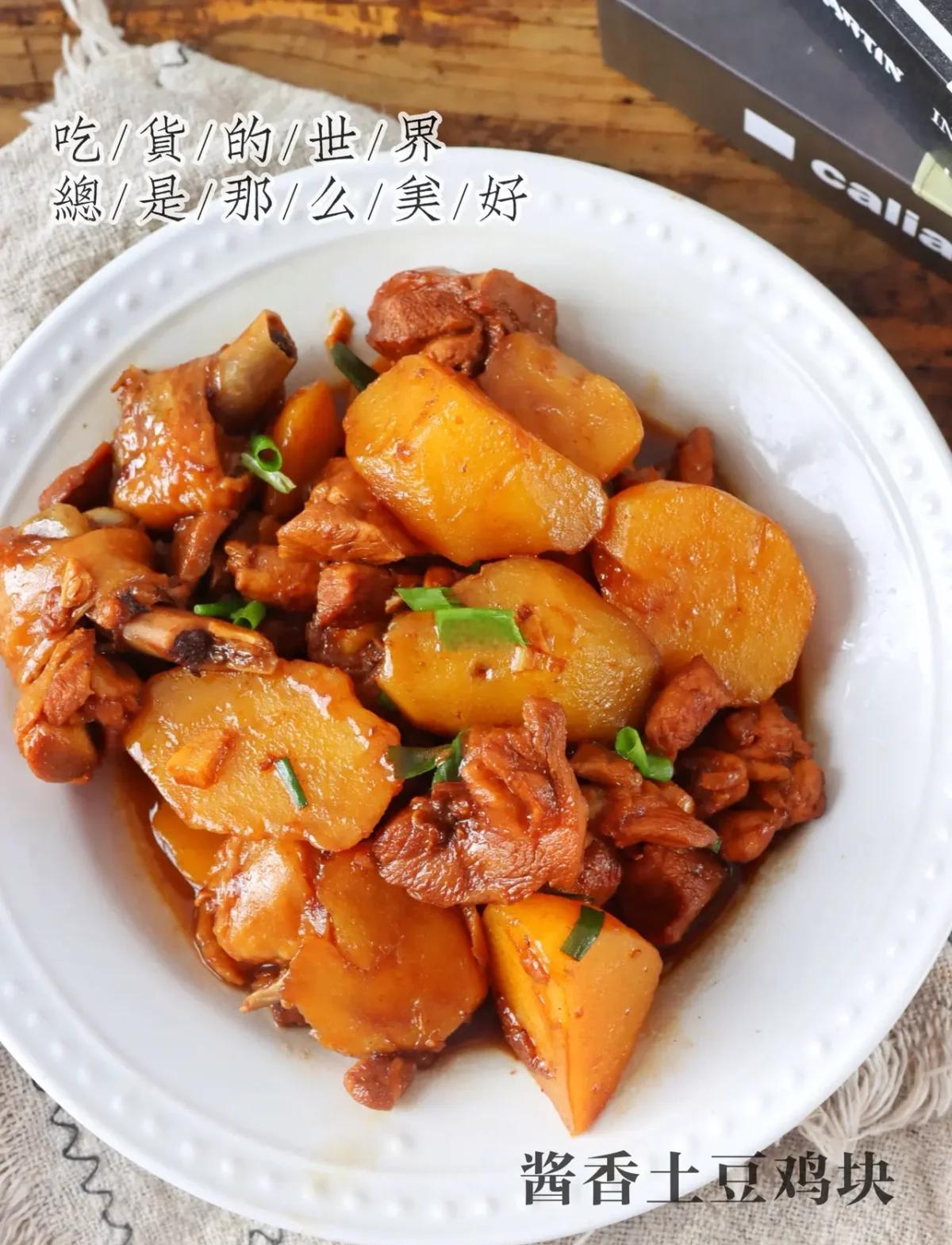 土豆炖鸡肉的家常做法(土豆炖鸡肉的家常做法简单好吃) 土豆炖鸡肉的家常做法(土豆炖鸡肉的家常做法简单好吃)