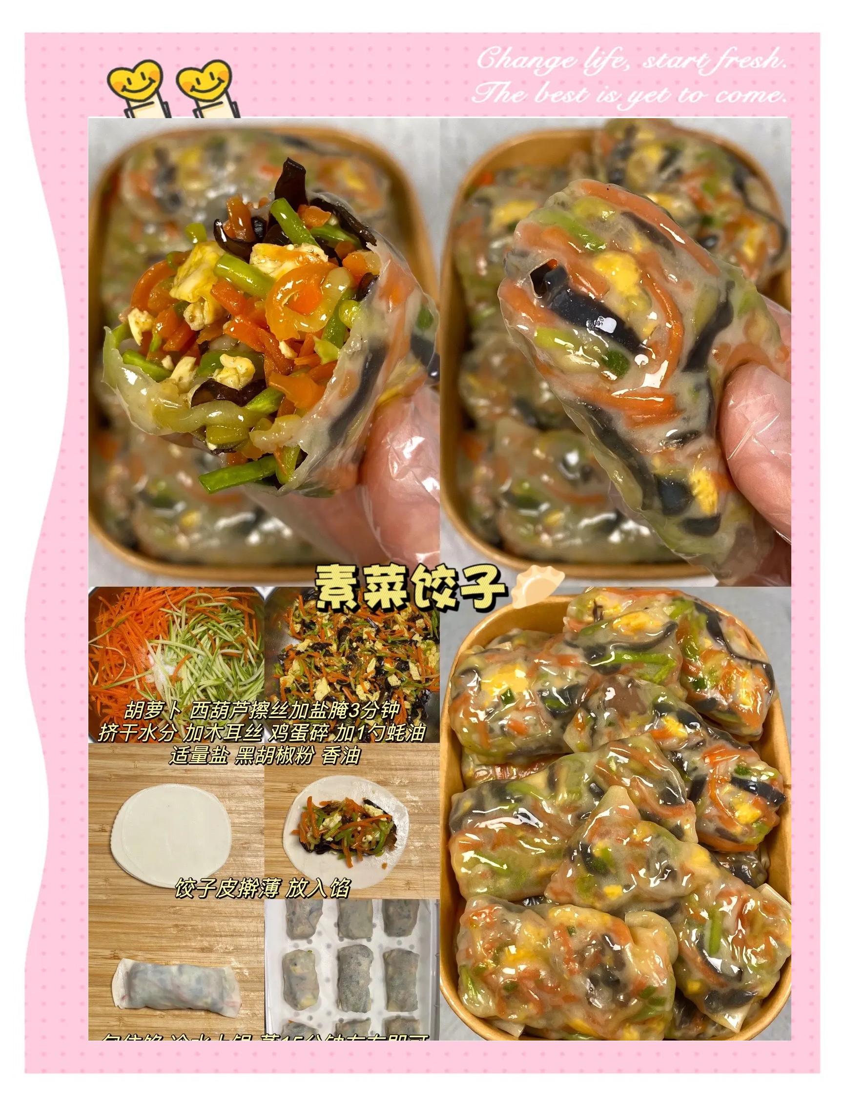 素菜饺皮的做法大全(素菜饺皮的做法大全窍门) 素菜饺皮的做法大全(素菜饺皮的做法大全窍门)