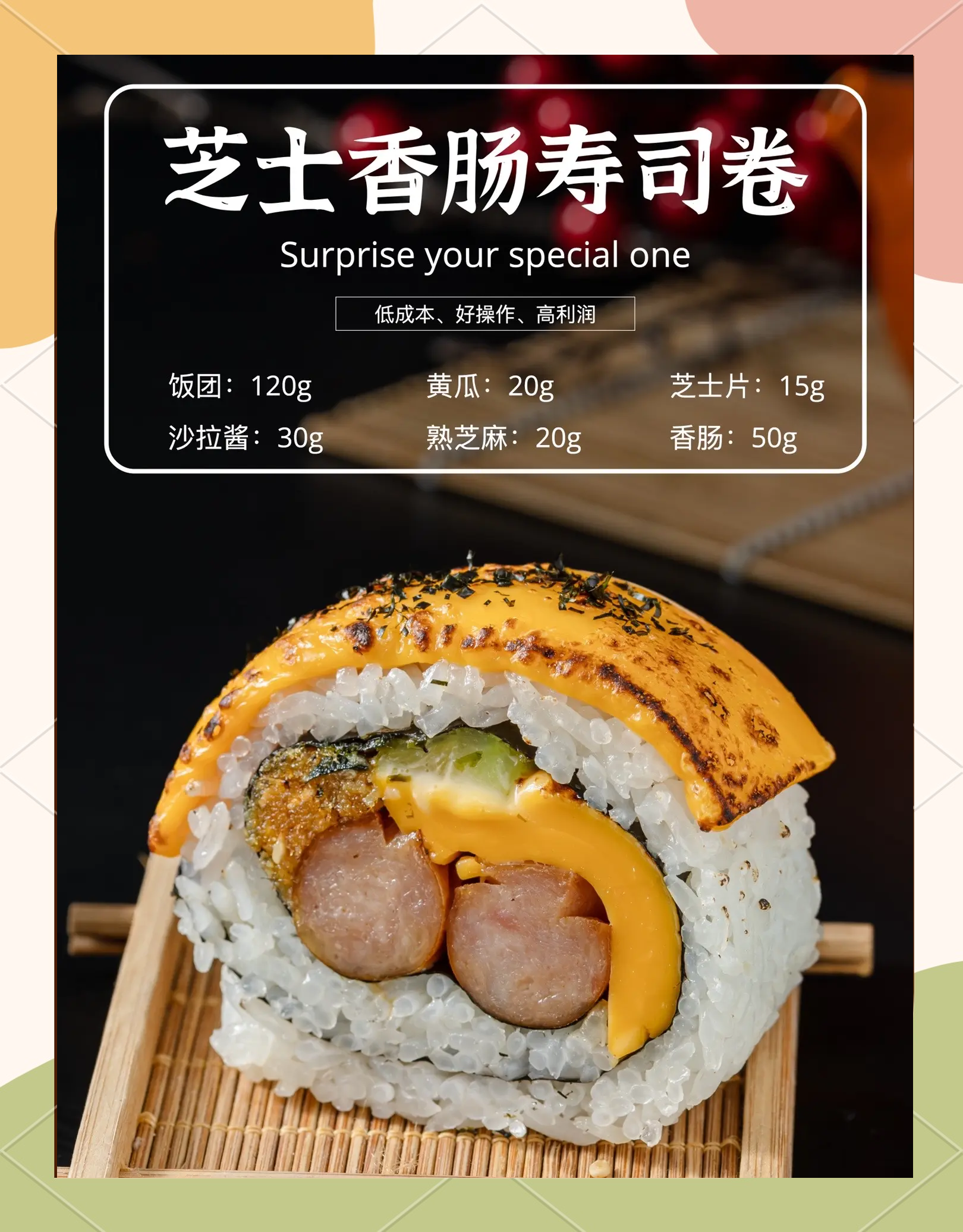 家常寿司的材料(家做寿司材料) 家常寿司的材料(家做寿司材料)