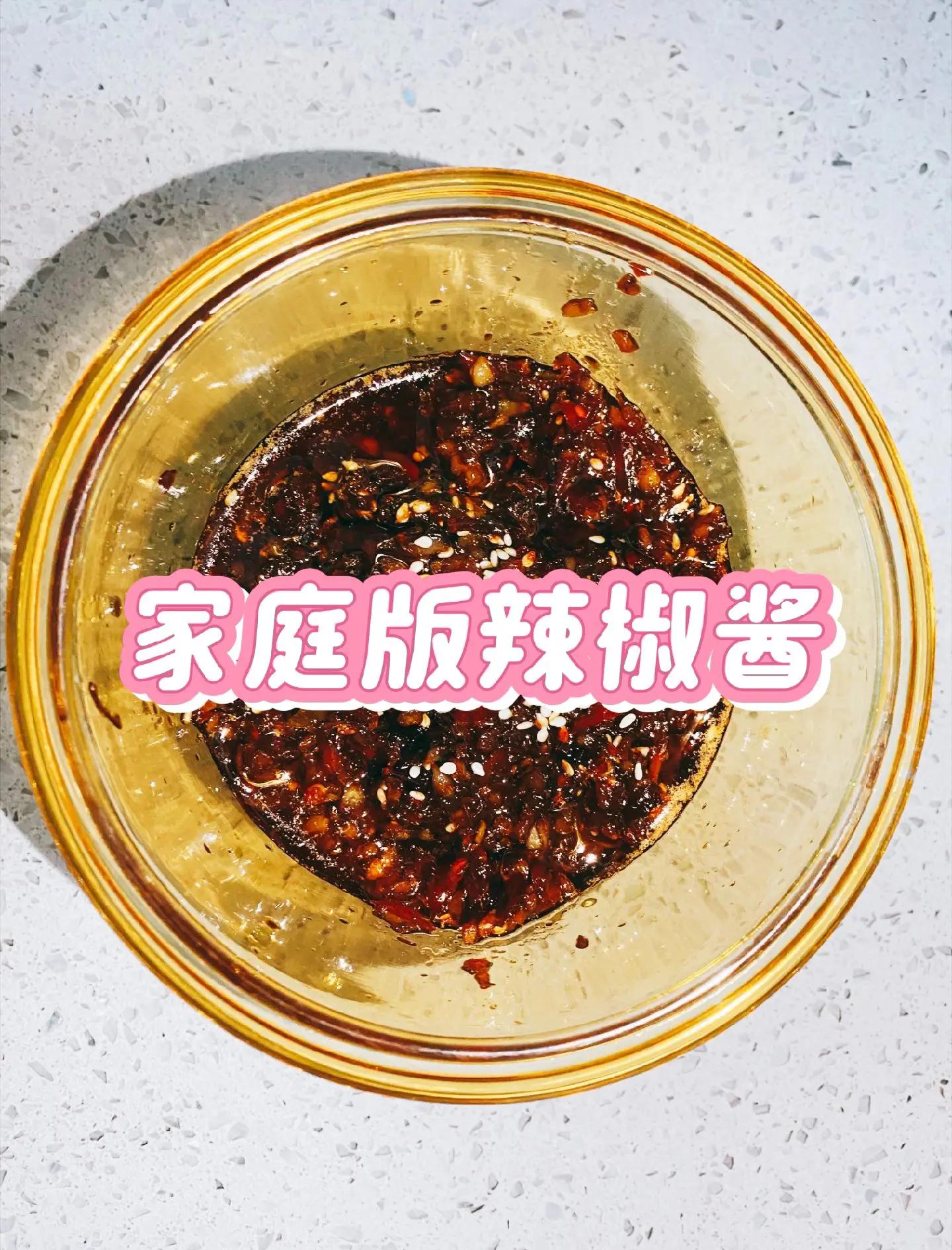 酱辣子的家常做法(家庭简单辣椒酱的做法) 酱辣子的家常做法(家庭简单辣椒酱的做法)