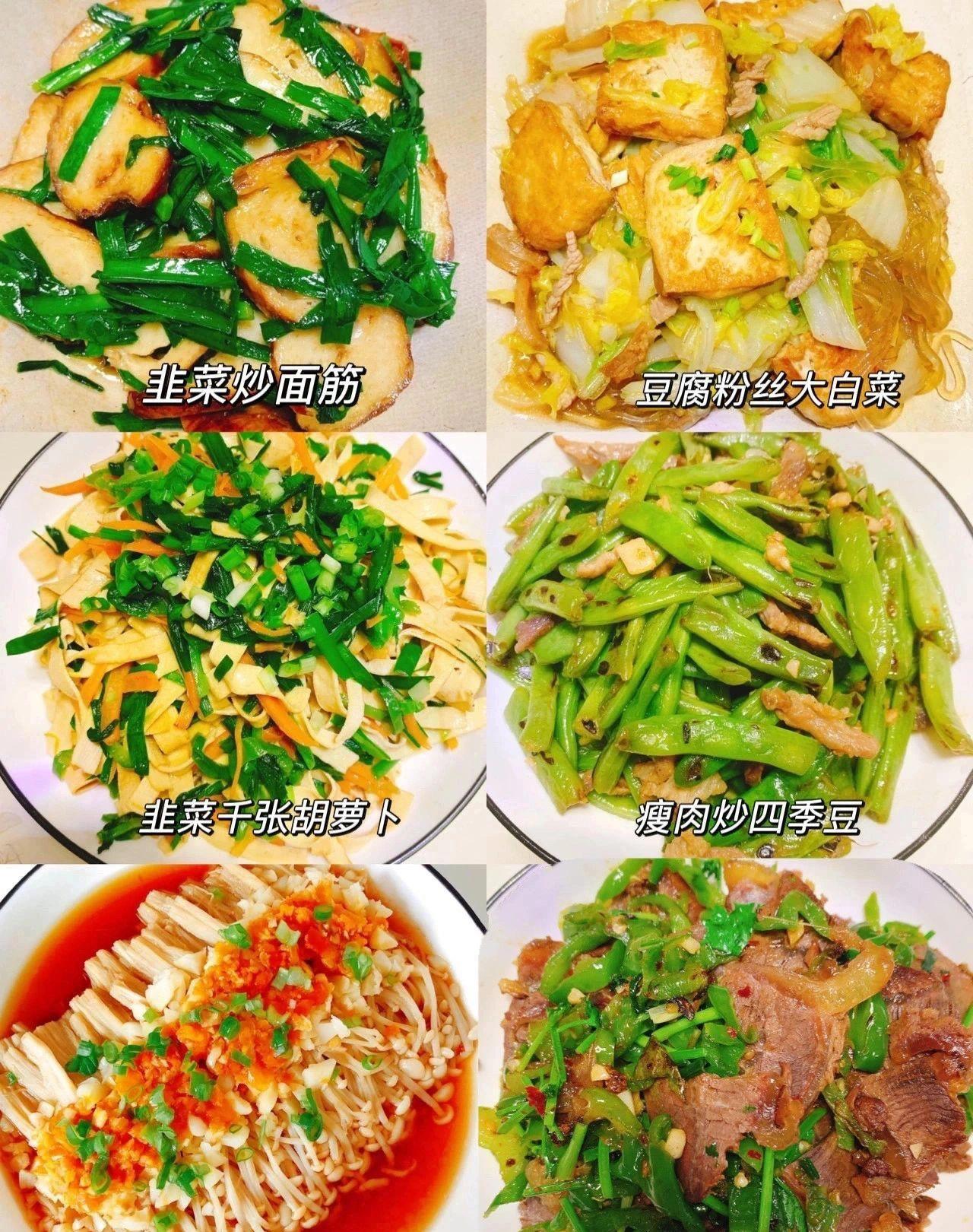 素菜减肥的做法大全家常(减肥素菜100道素菜) 素菜减肥的做法大全家常(减肥素菜100道素菜)