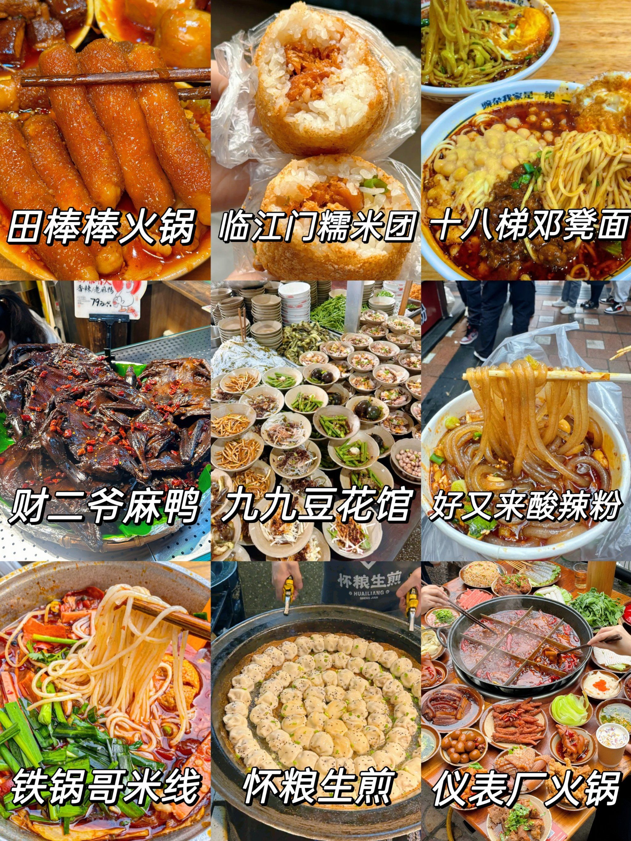 重庆特色美味(重庆特色美味美食) 重庆特色美味(重庆特色美味美食)