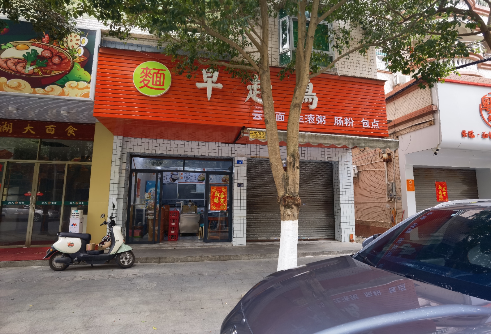 早餐铺试营业(早餐店试营业) 早餐铺试营业(早餐店试营业)