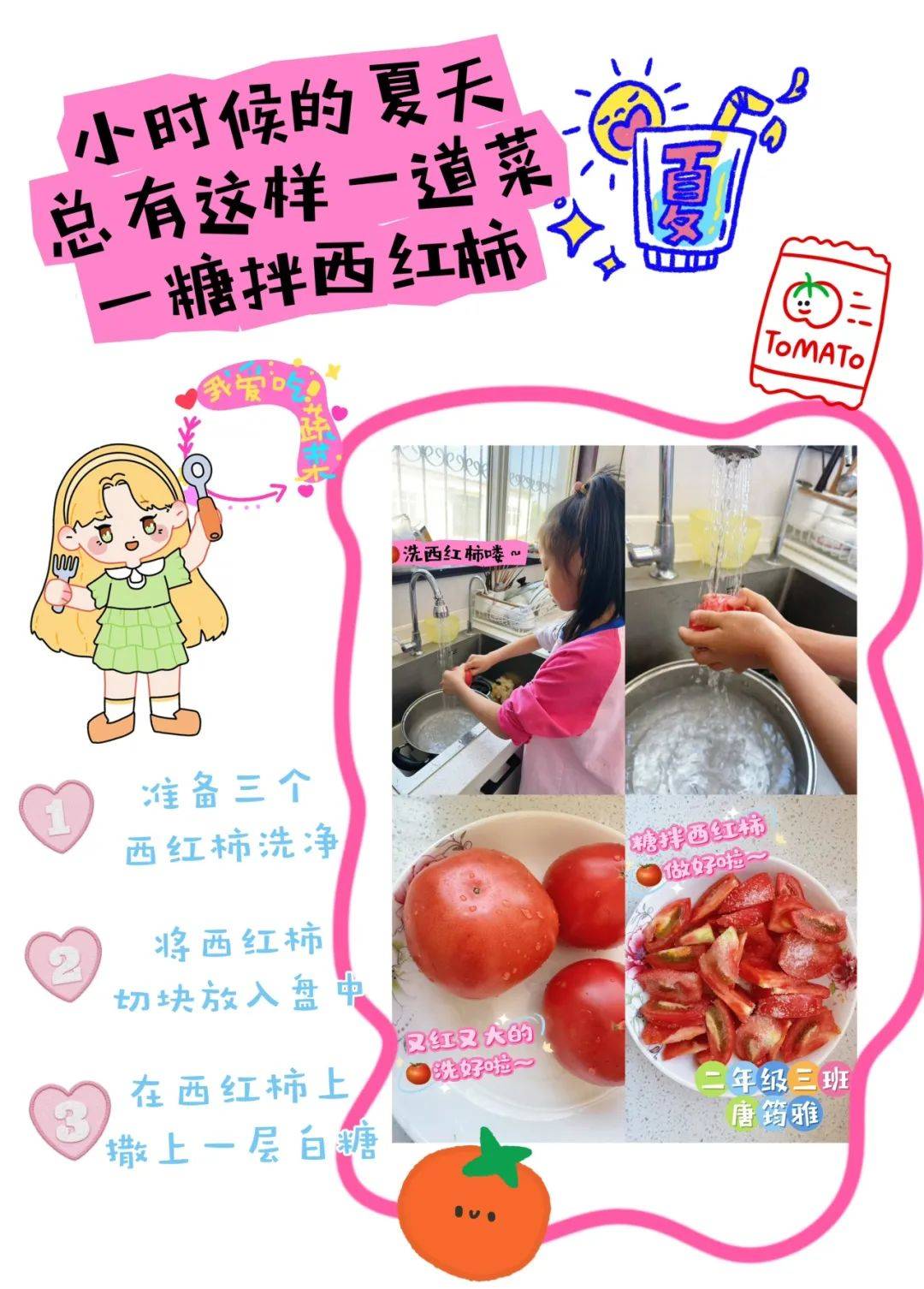 如何制作小凉菜(如何制作小凉菜视频) 如何制作小凉菜(如何制作小凉菜视频)