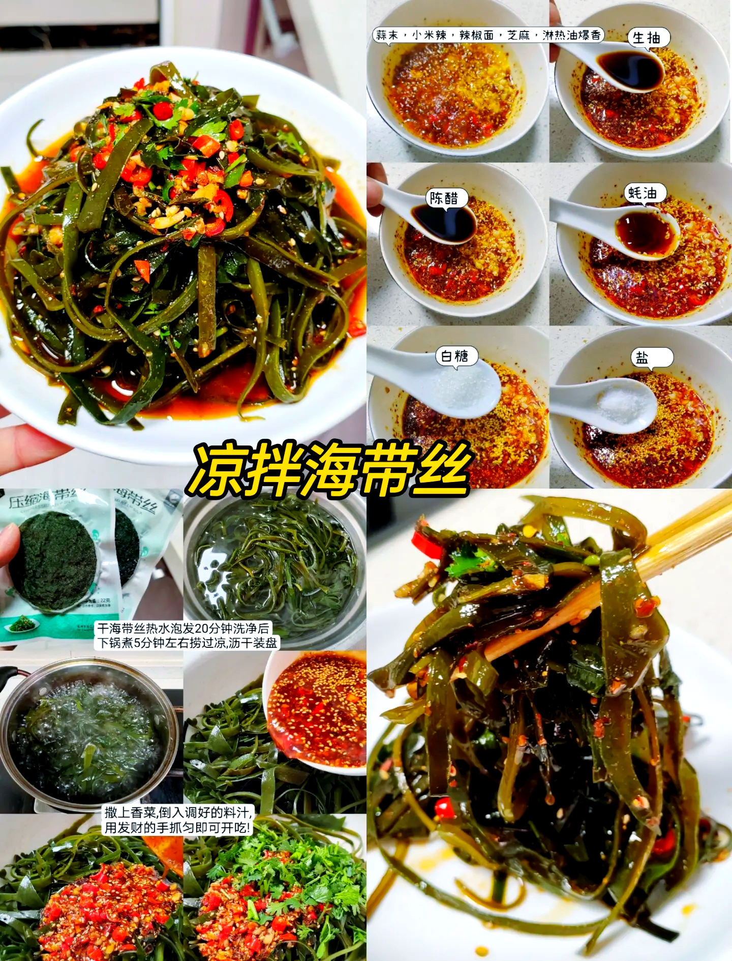 哪些凉拌素菜好吃(最畅销的凉拌素菜) 哪些凉拌素菜好吃(最畅销的凉拌素菜)