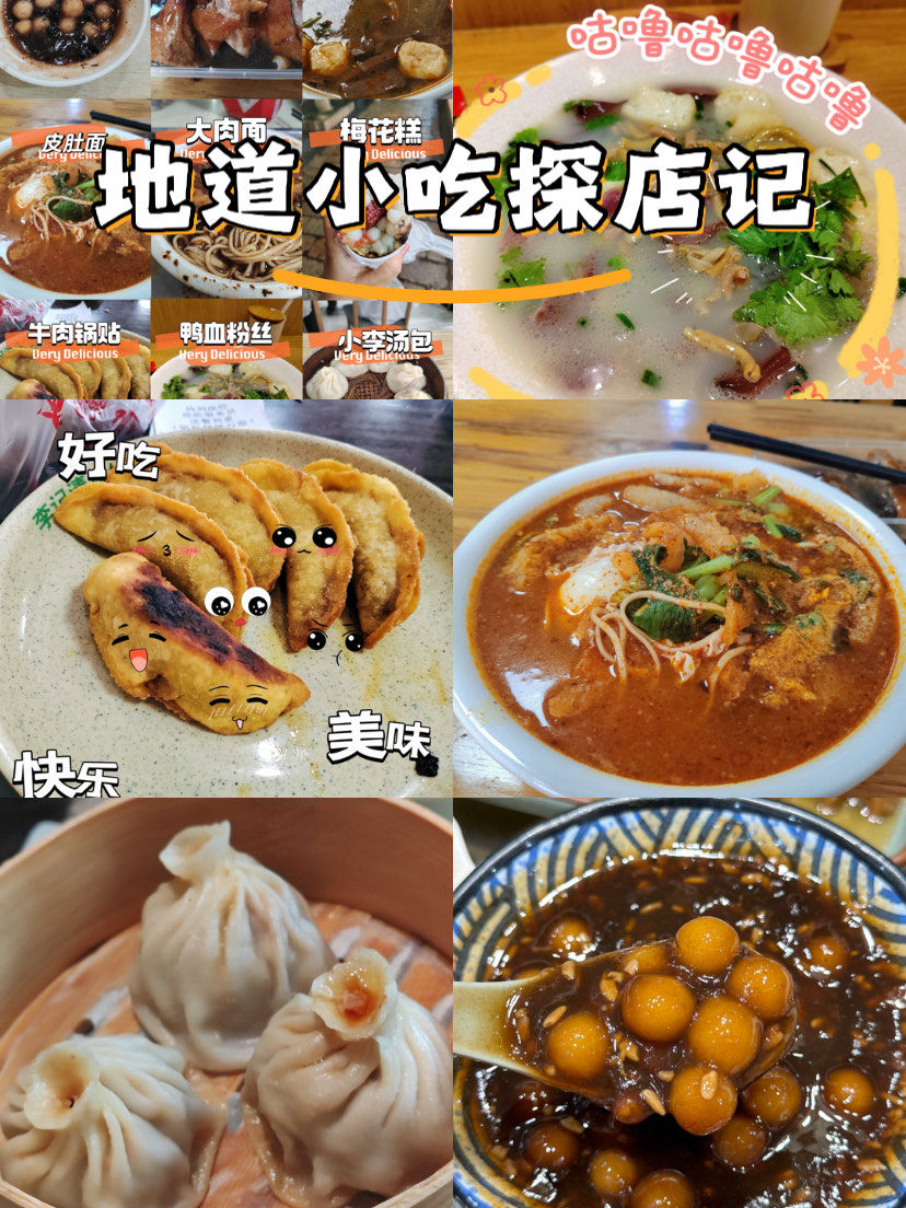 各地特色小吃探味(各地特产小吃大全) 各地特色小吃探味(各地特产小吃大全)