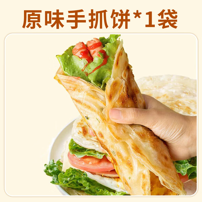 特色手抓饼(手抓饼的特色) 特色手抓饼(手抓饼的特色)