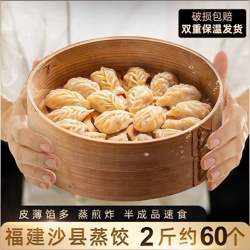 沙县小吃的蒸饺酱(沙县蒸饺的酱怎么调) 沙县小吃的蒸饺酱(沙县蒸饺的酱怎么调)