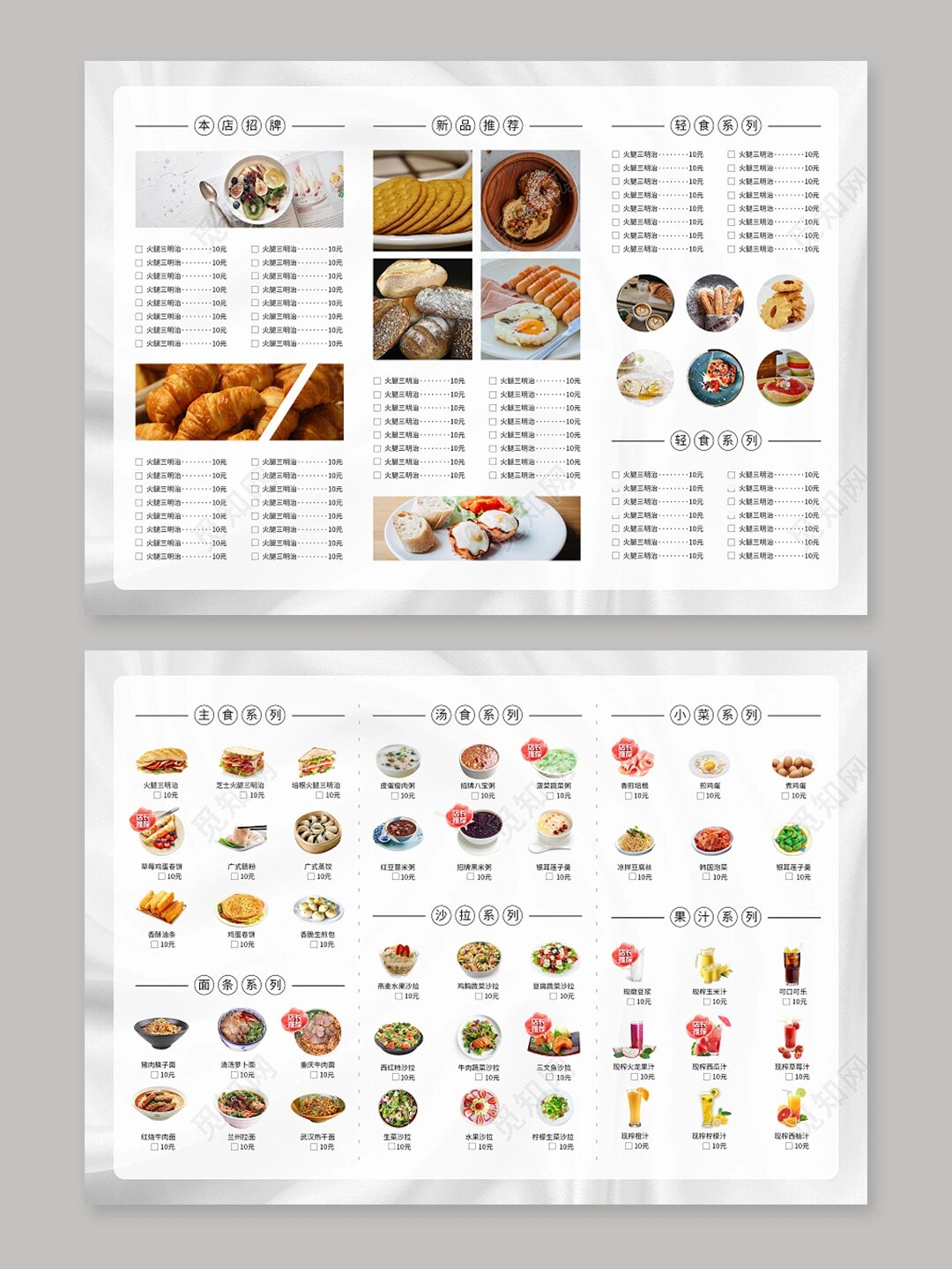 西式小吃菜单(西式小吃大全)