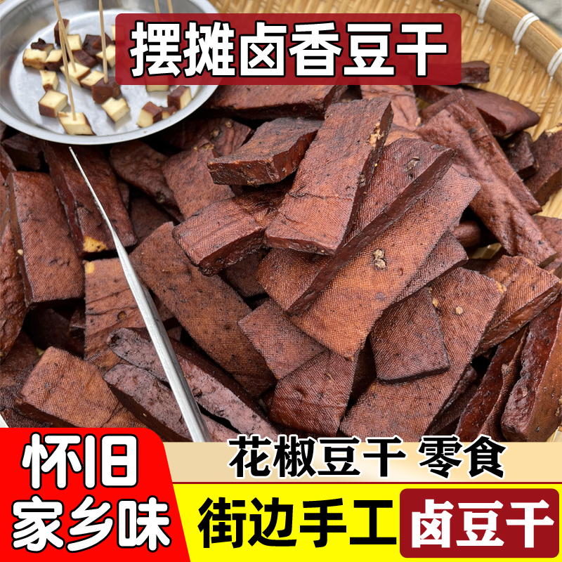 街边小吃卤香干(街边小吃卤香干好吃吗) 街边小吃卤香干(街边小吃卤香干好吃吗)