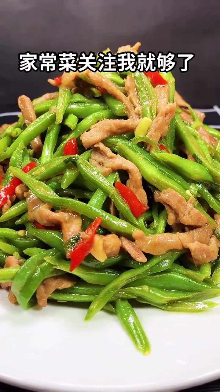 肉炒芸豆的家常做法(肉片炒芸豆的做法)