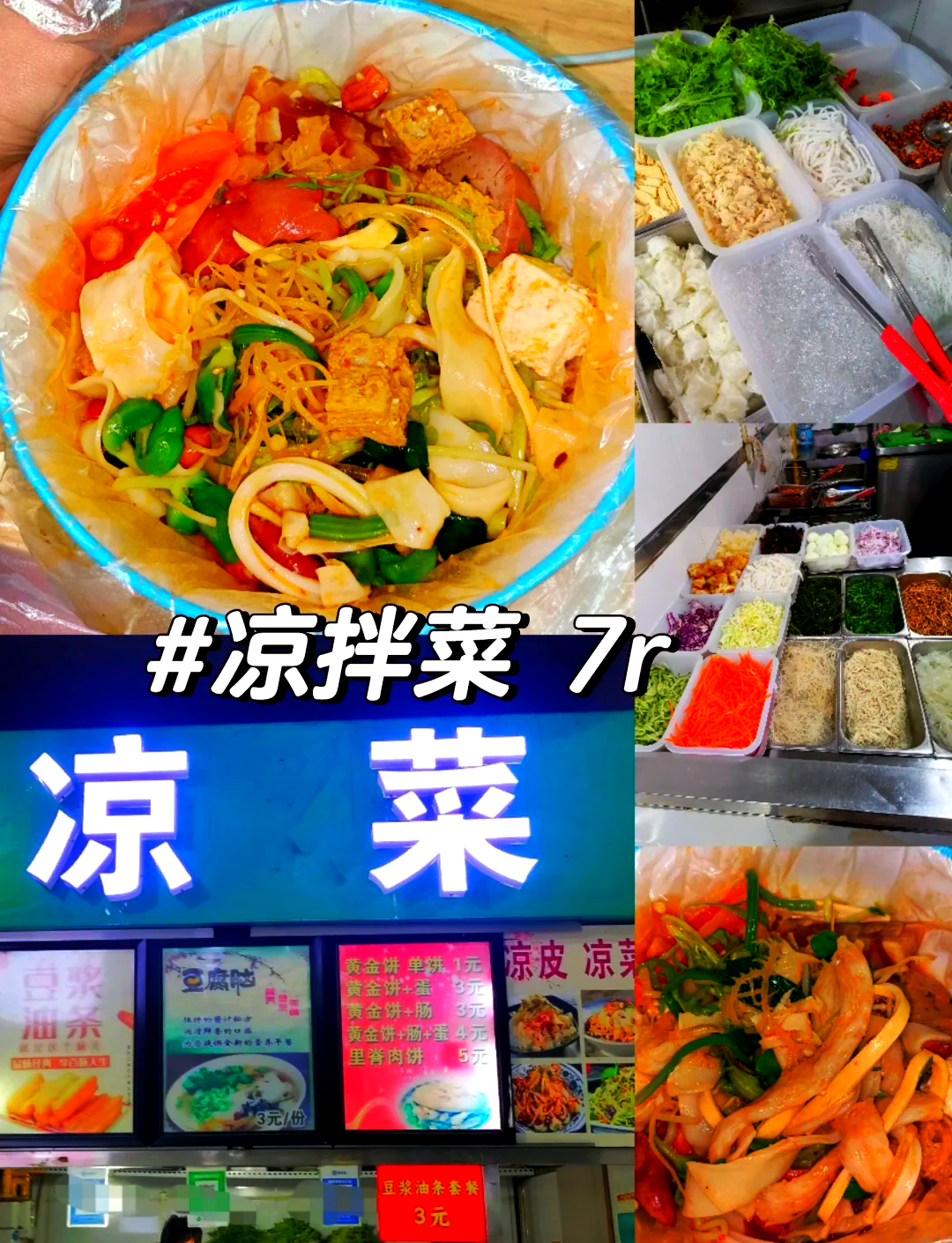 家常凉菜菜单(家常凉菜菜单图片大全) 家常凉菜菜单(家常凉菜菜单图片大全)