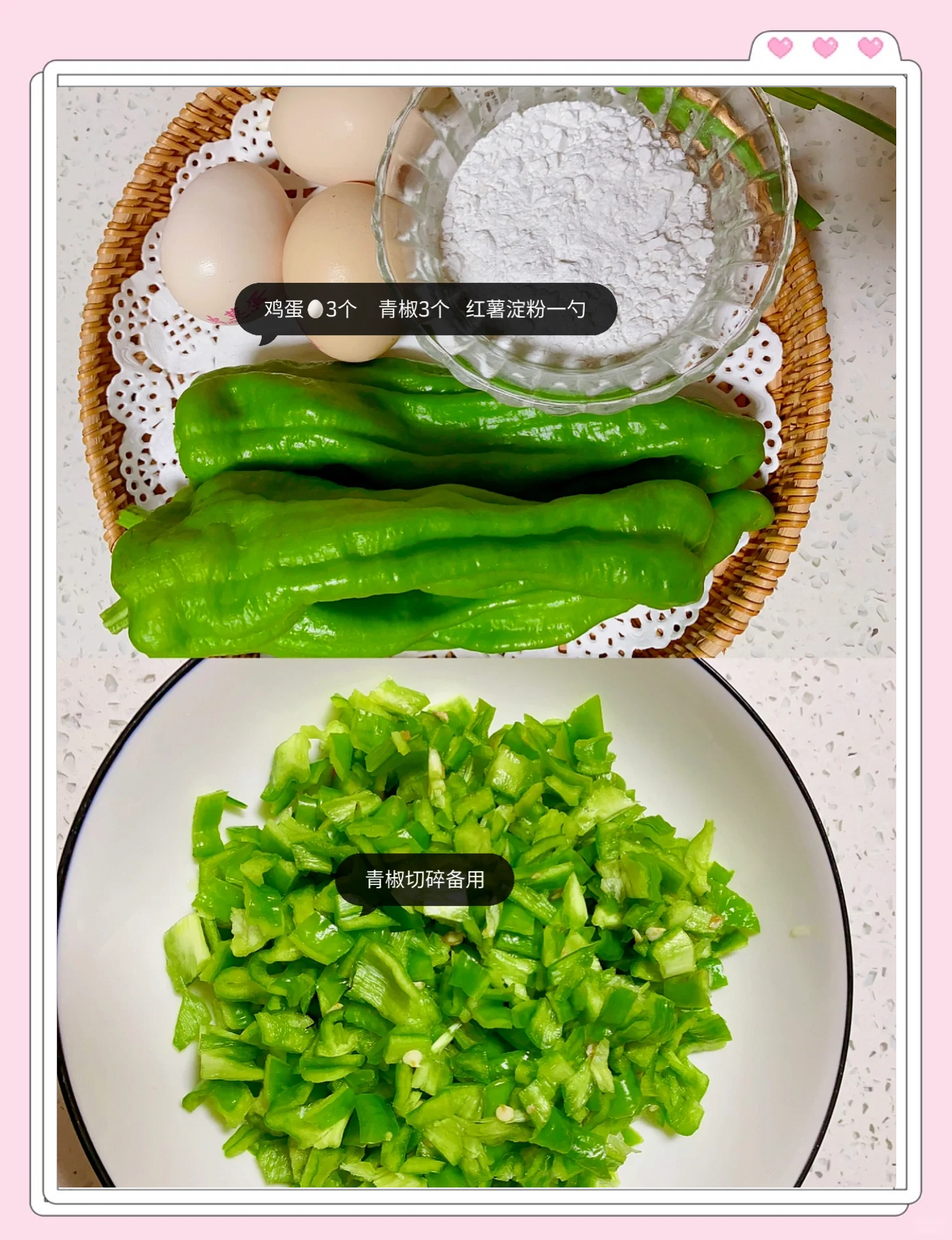 青椒饼家常做法(青椒烙饼) 青椒饼家常做法(青椒烙饼)