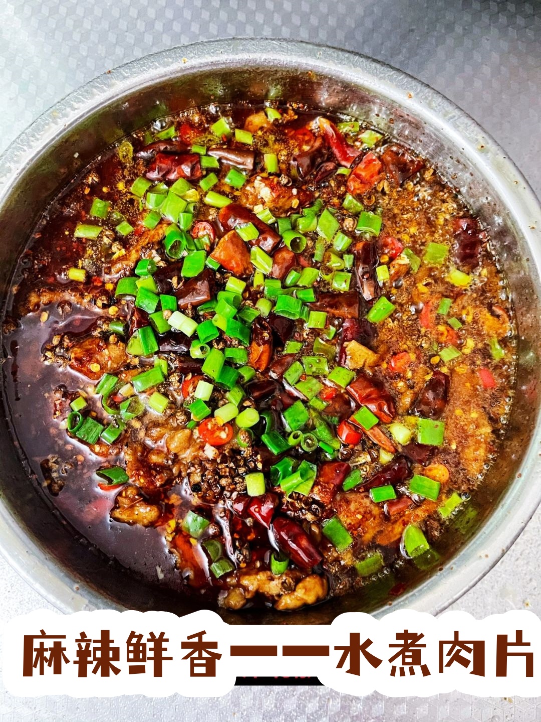 麻辣水煮肉片的家常做法(麻辣水煮肉片的家常做法大全) 麻辣水煮肉片的家常做法(麻辣水煮肉片的家常做法大全)