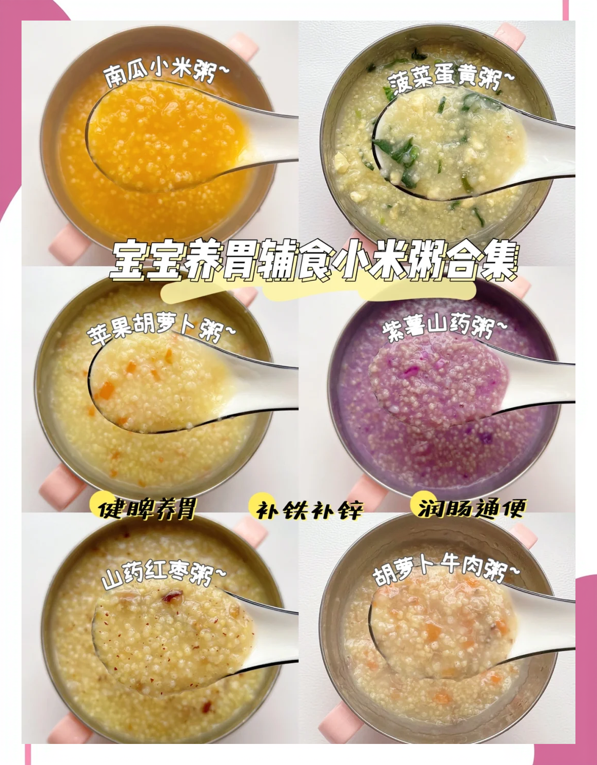 婴儿素菜粥(婴儿辅食蔬菜粥的家常做法窍门) 婴儿素菜粥(婴儿辅食蔬菜粥的家常做法窍门)